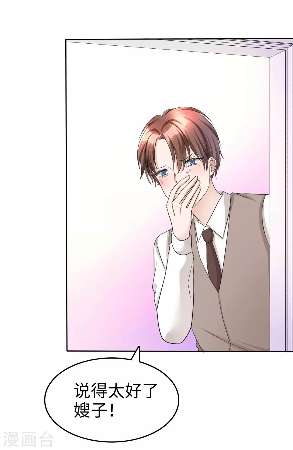 第24话 又被推入火坑？-第24话