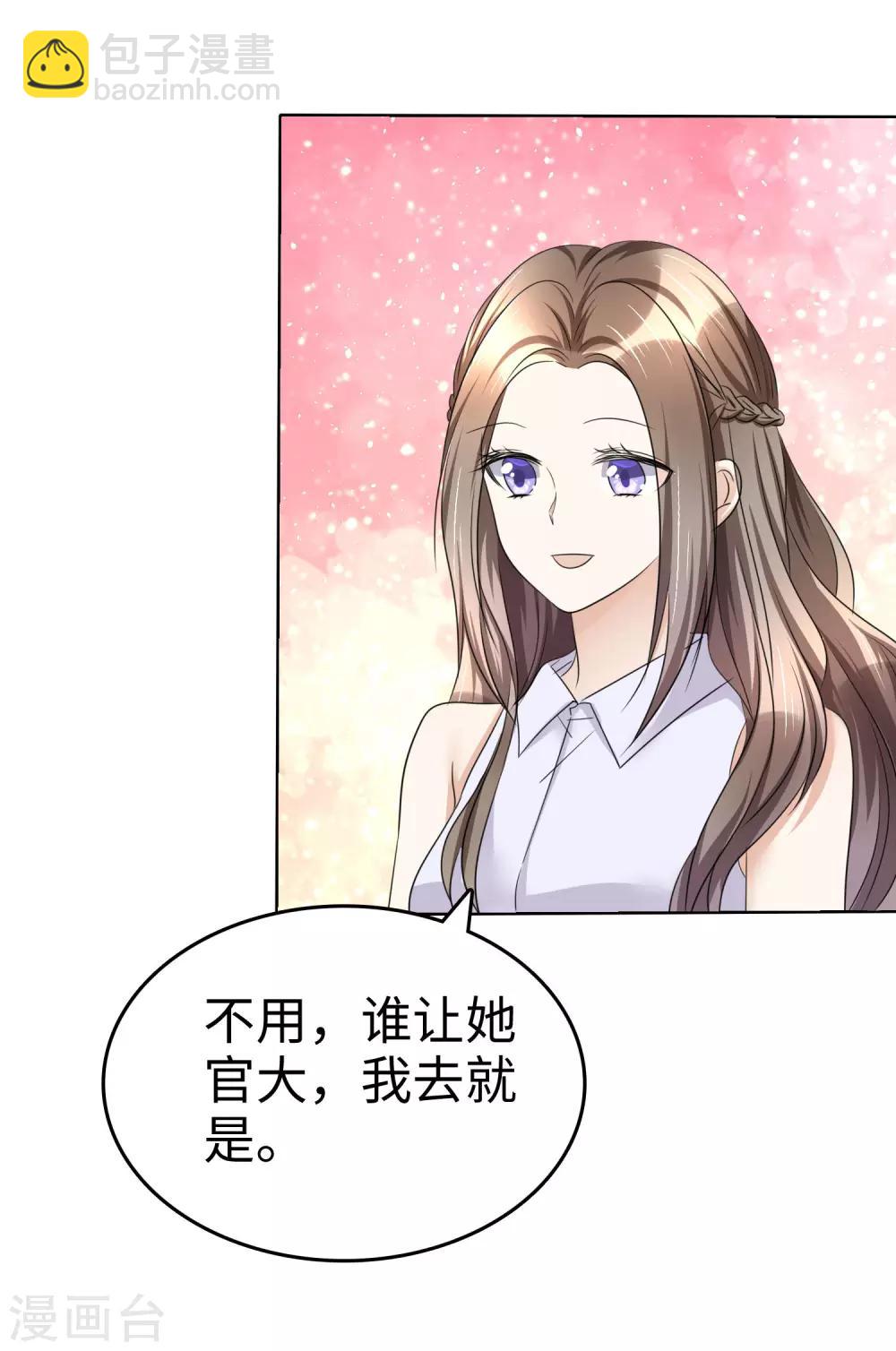 第24话 又被推入火坑？-第24话