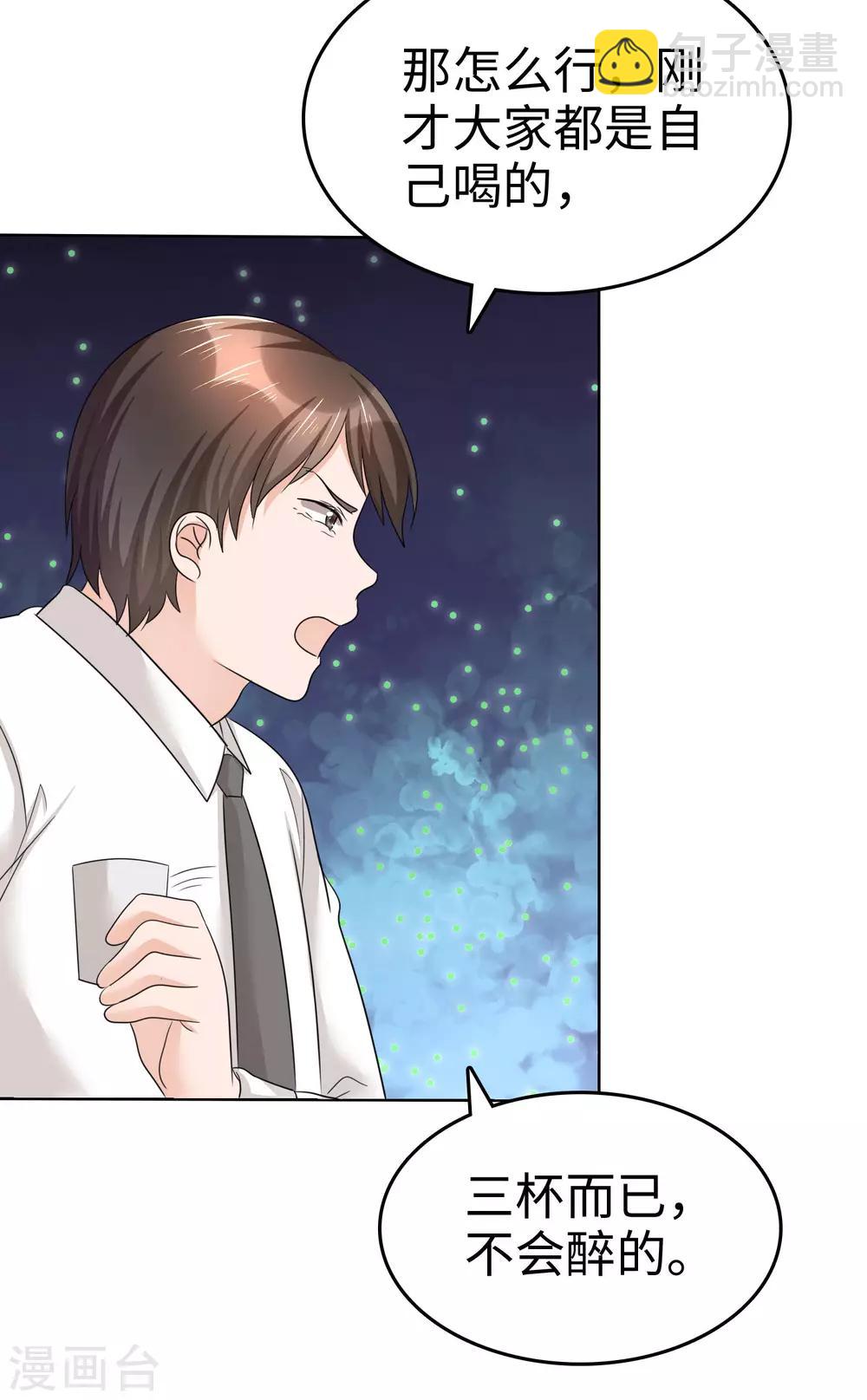 第24话 又被推入火坑？-第24话