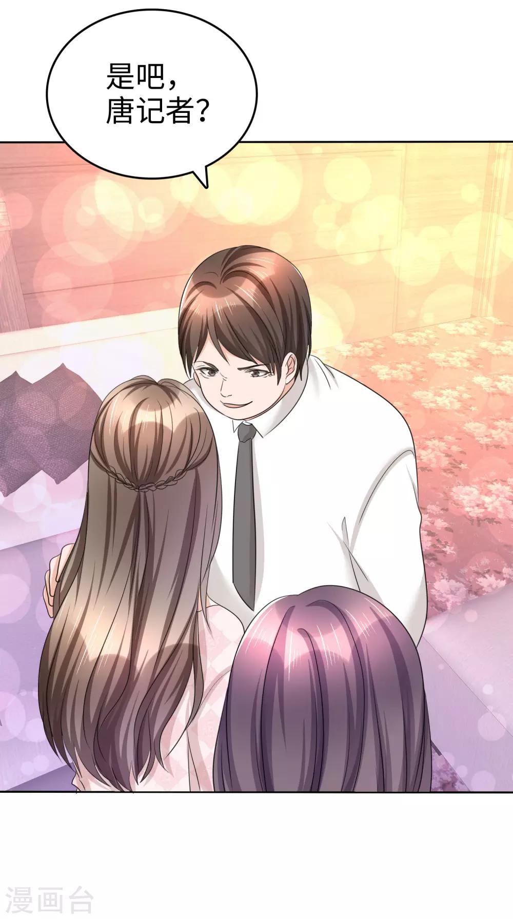 第24话 又被推入火坑？-第24话