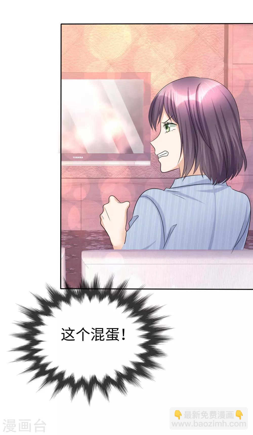 第24话 又被推入火坑？-第24话