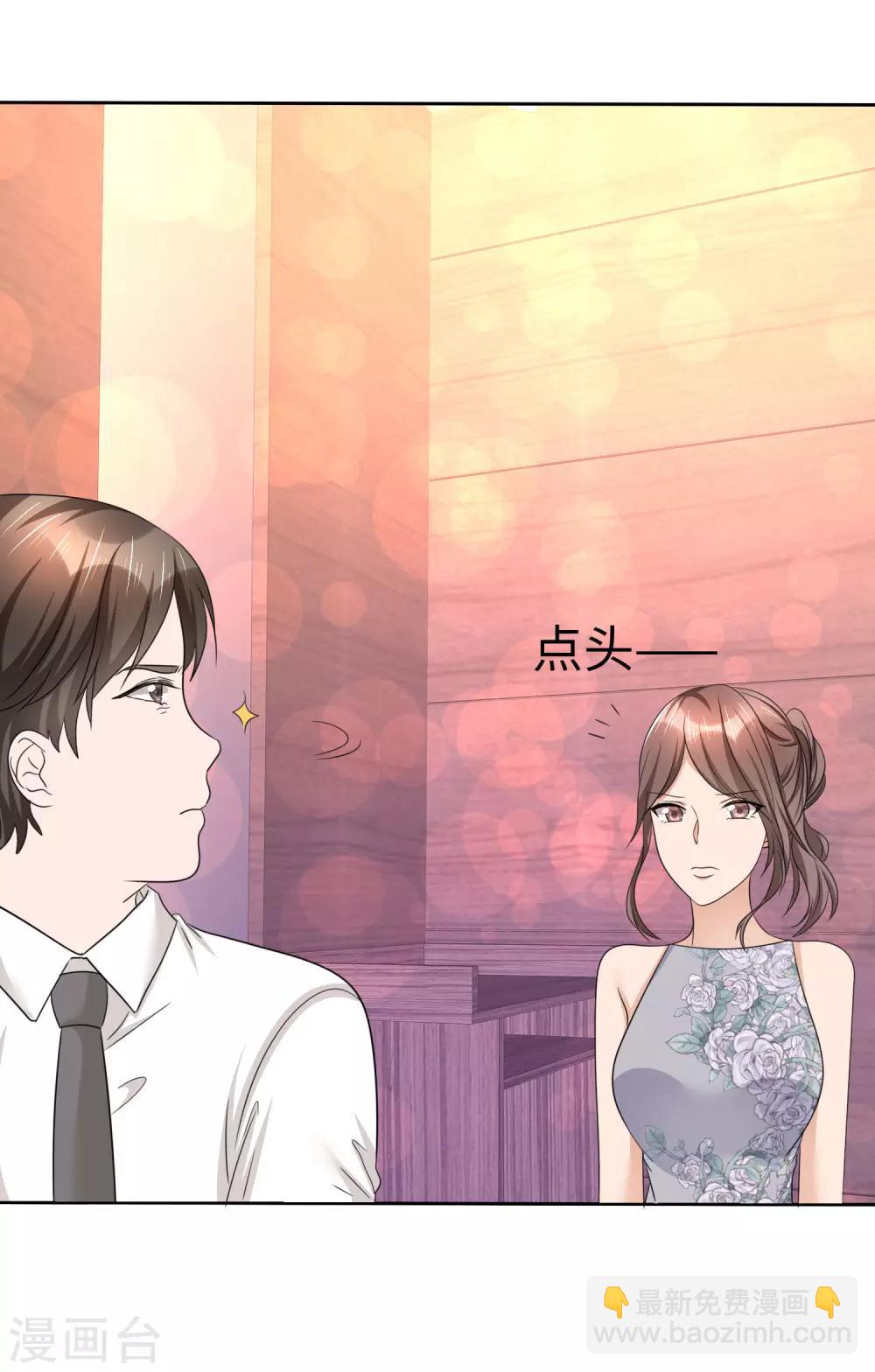 第24话 又被推入火坑？-第24话