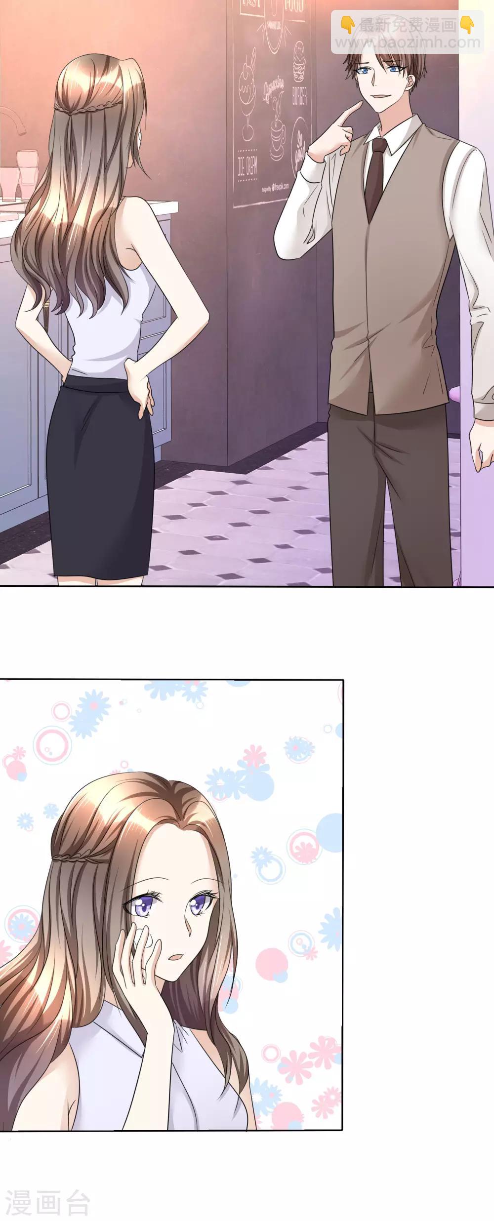 第24话 又被推入火坑？-第24话