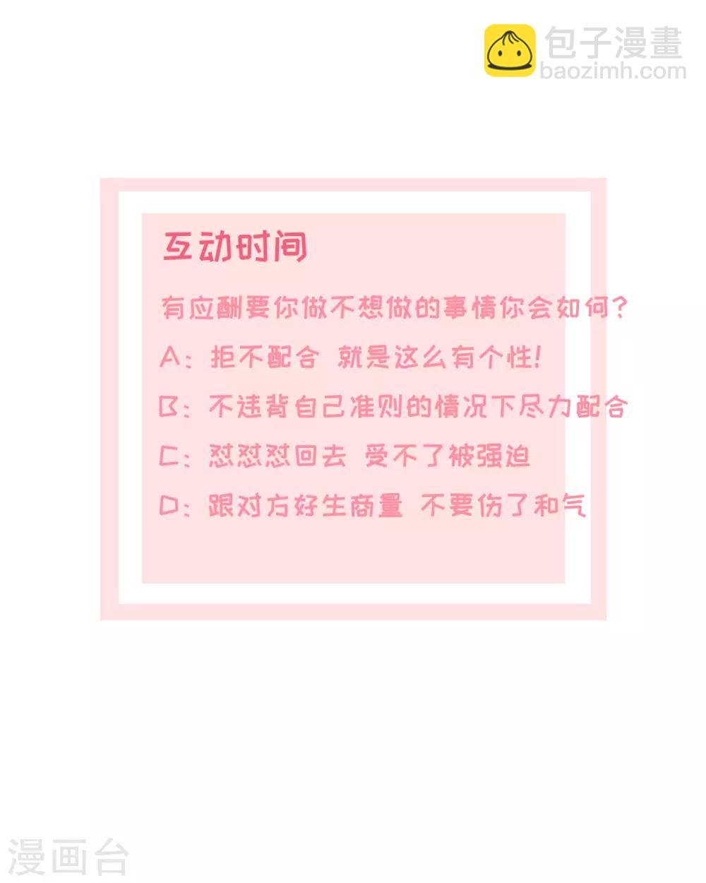 第24话 又被推入火坑？-第24话