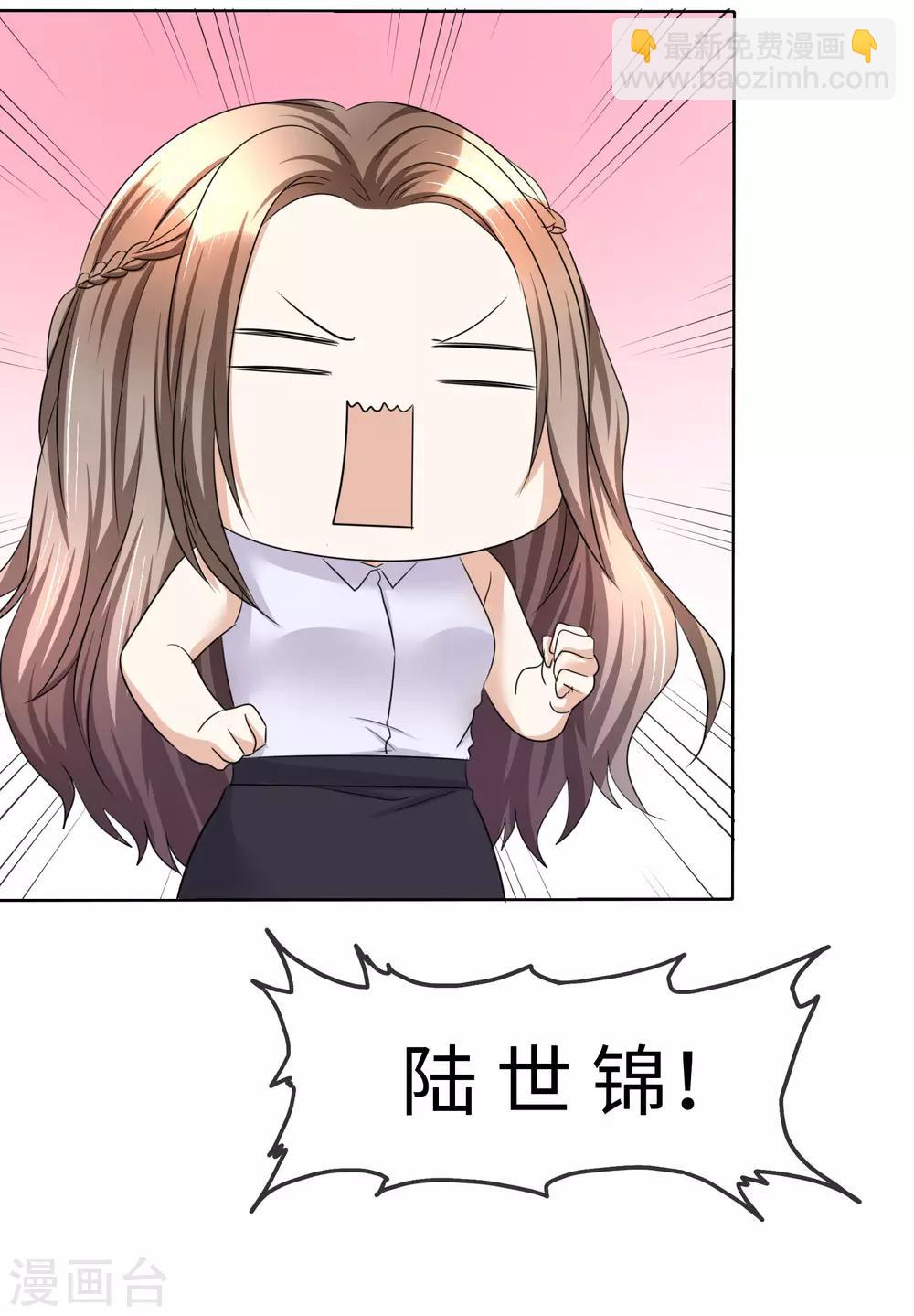 第24话 又被推入火坑？-第24话