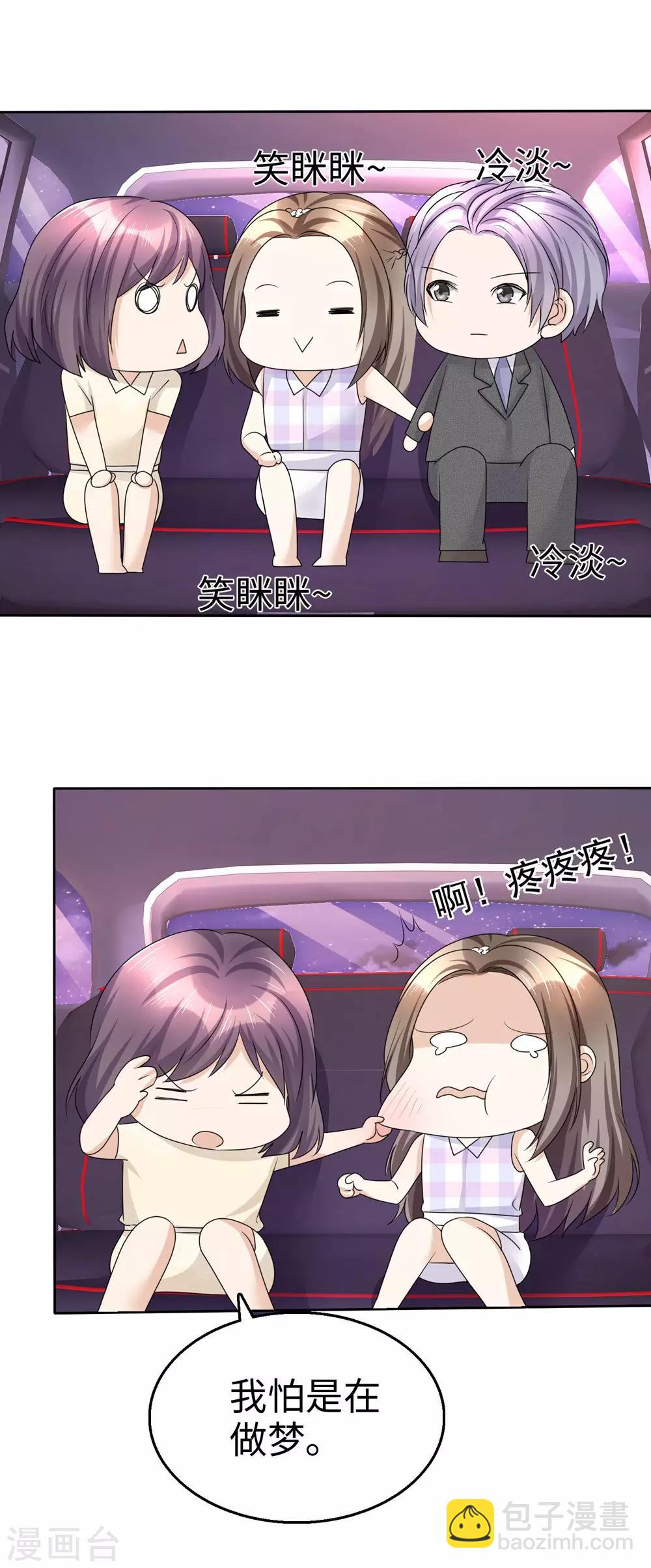 第26话 谁是公交车？！-第26话