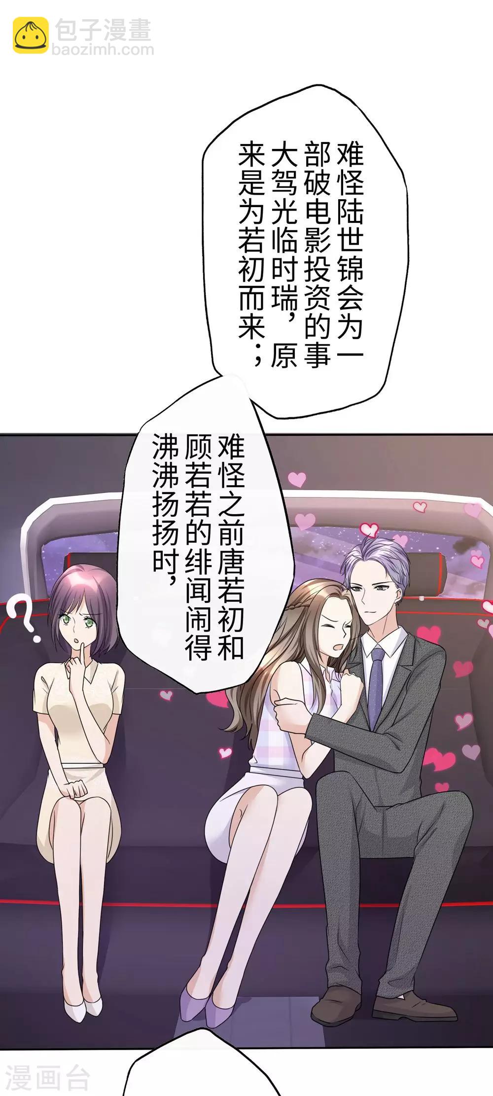 第26话 谁是公交车？！-第26话