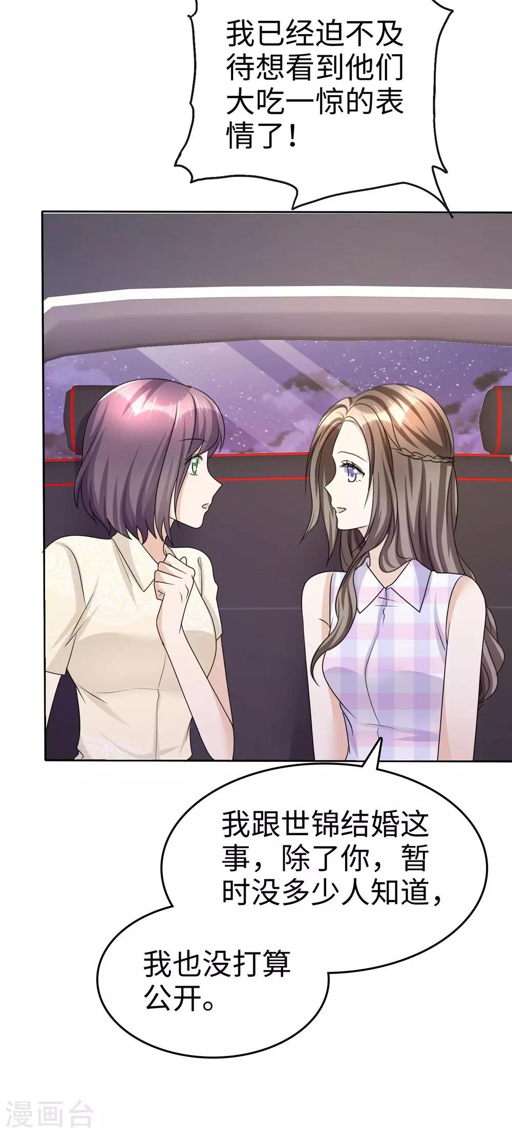 第26话 谁是公交车？！-第26话