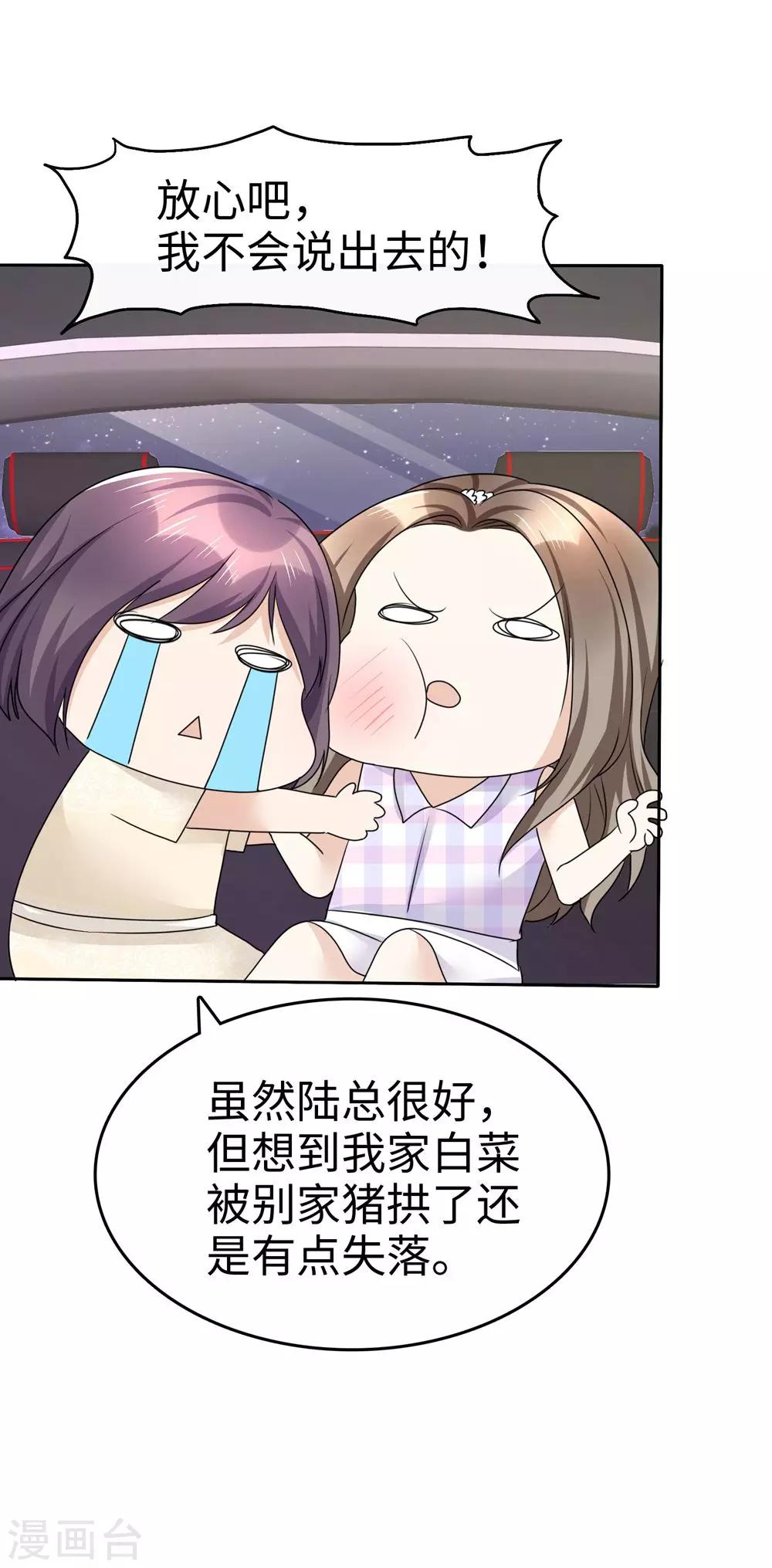 第26话 谁是公交车？！-第26话