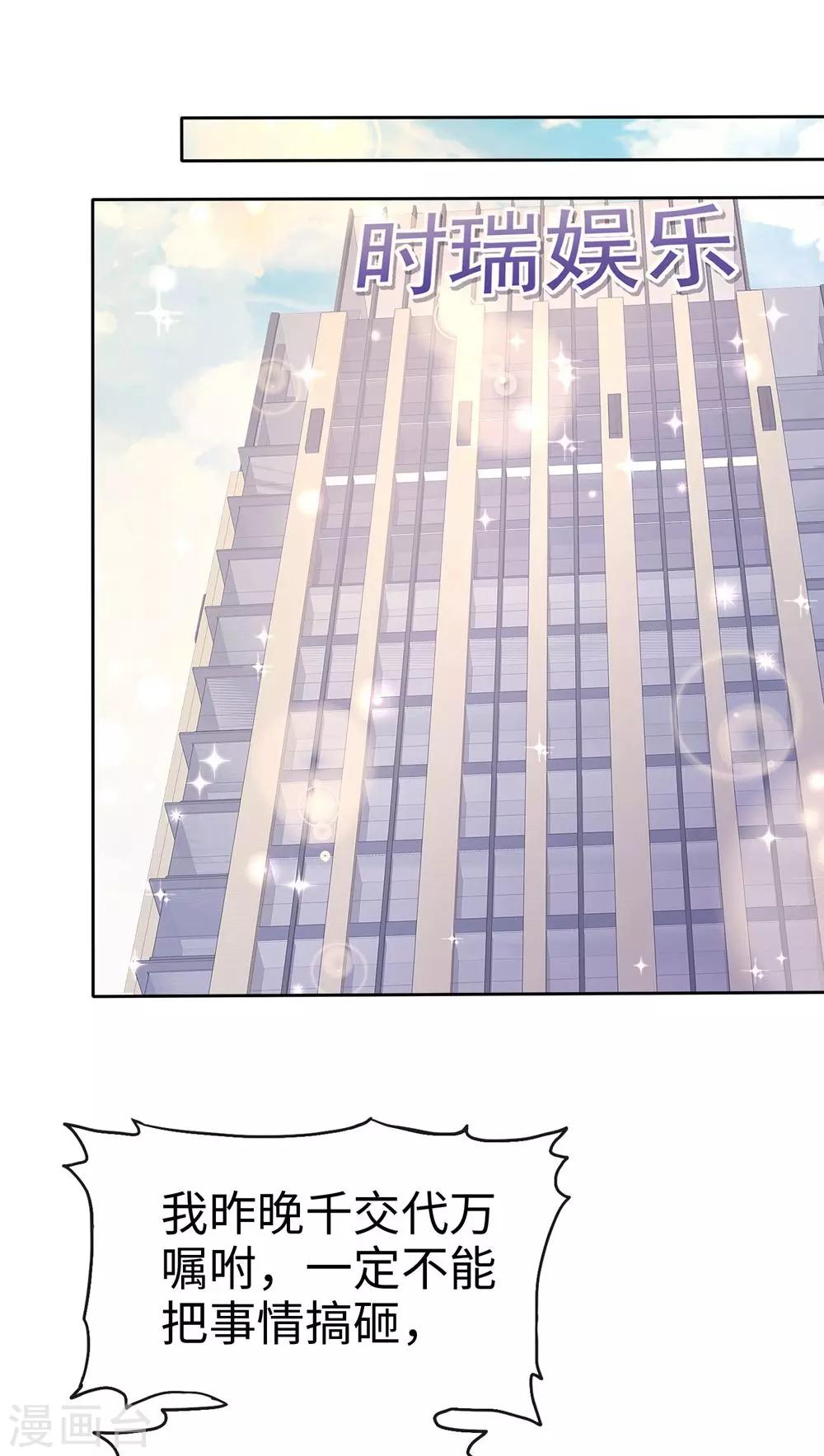 第26话 谁是公交车？！-第26话