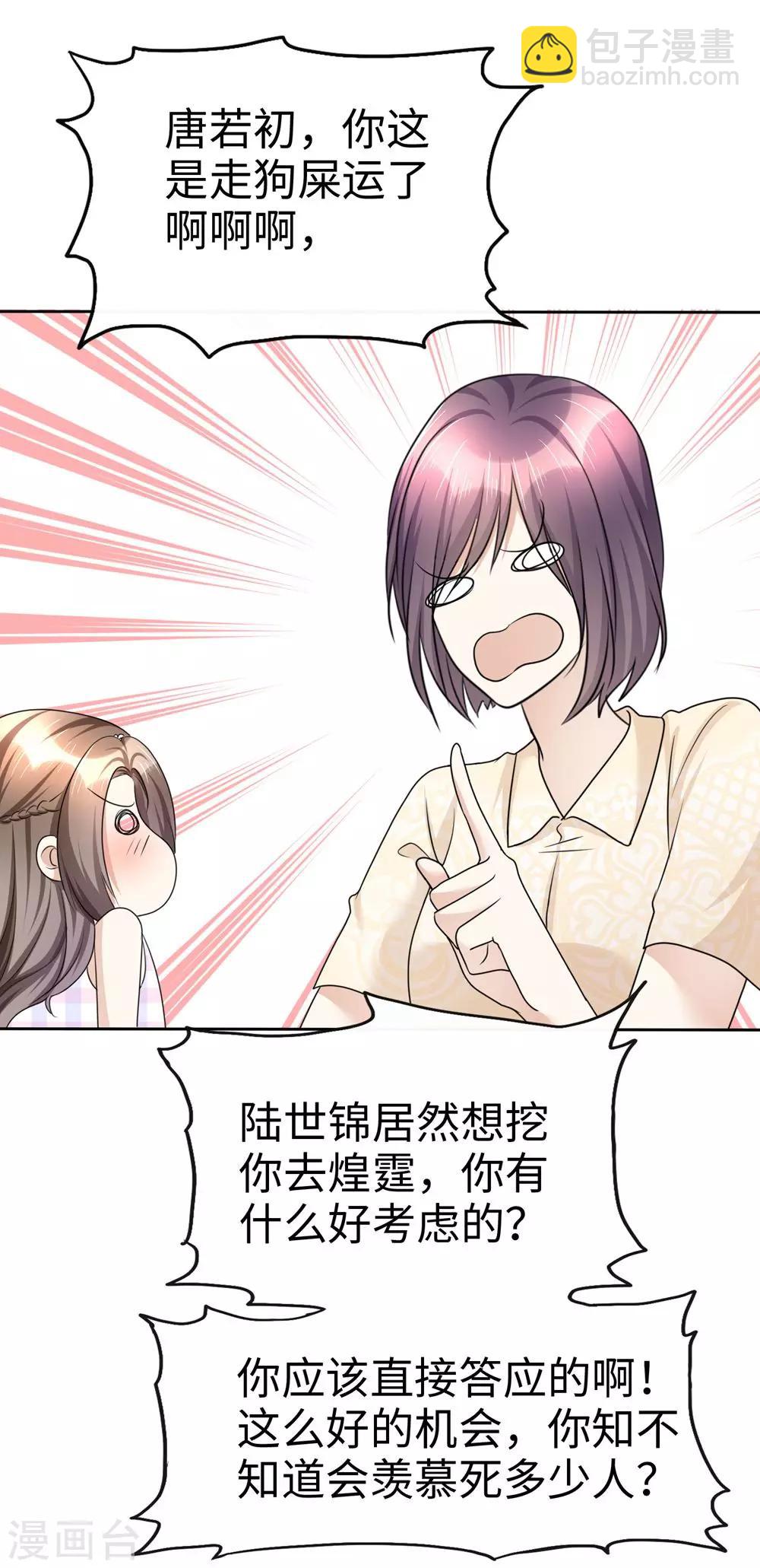 第26话 谁是公交车？！-第26话