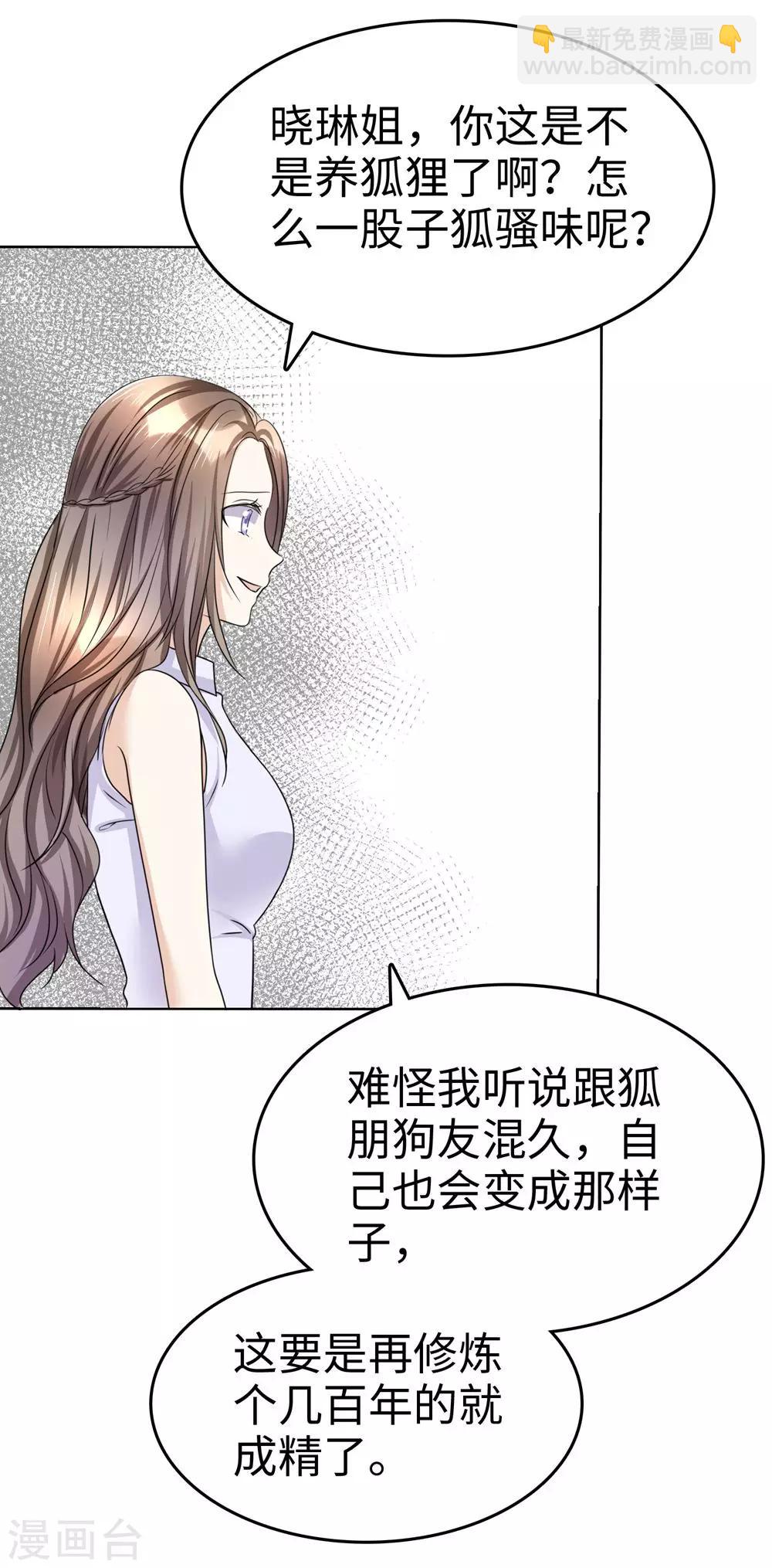 第26话 谁是公交车？！-第26话