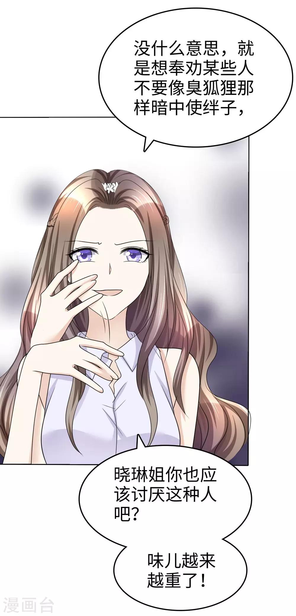 第26话 谁是公交车？！-第26话