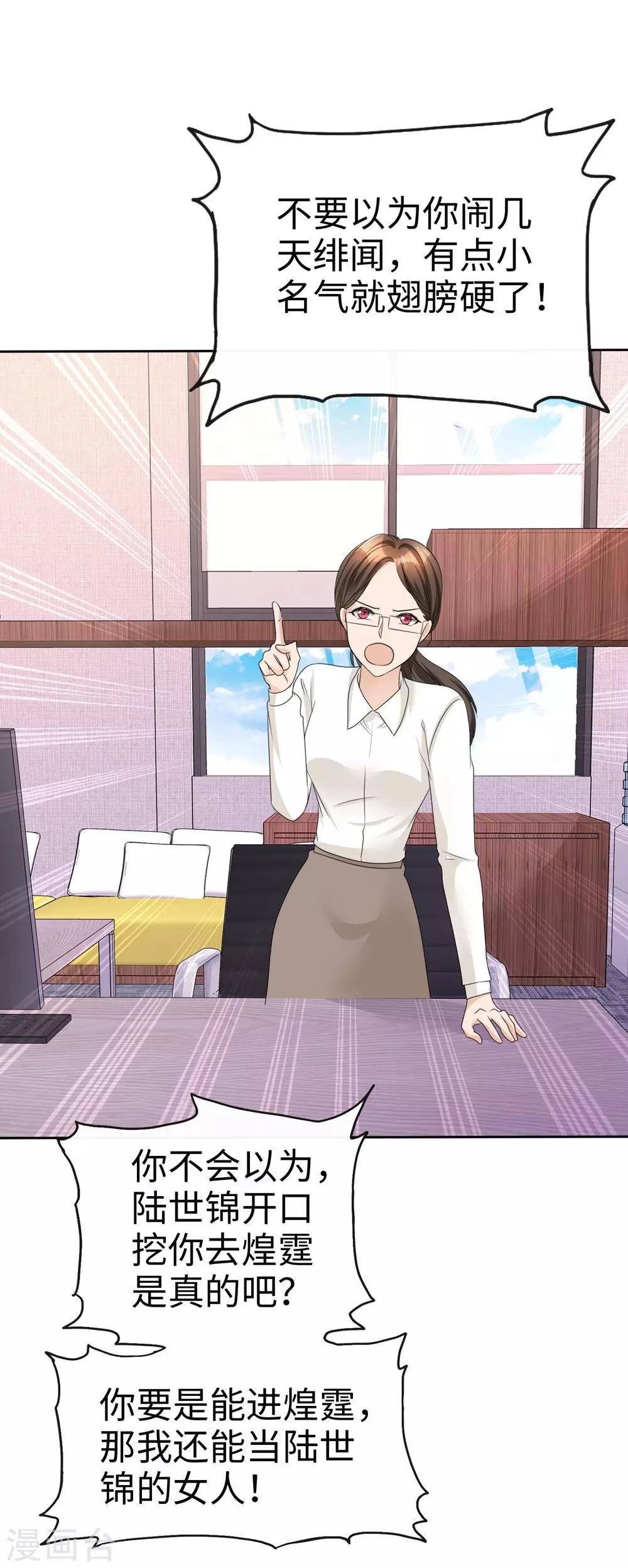 第26话 谁是公交车？！-第26话