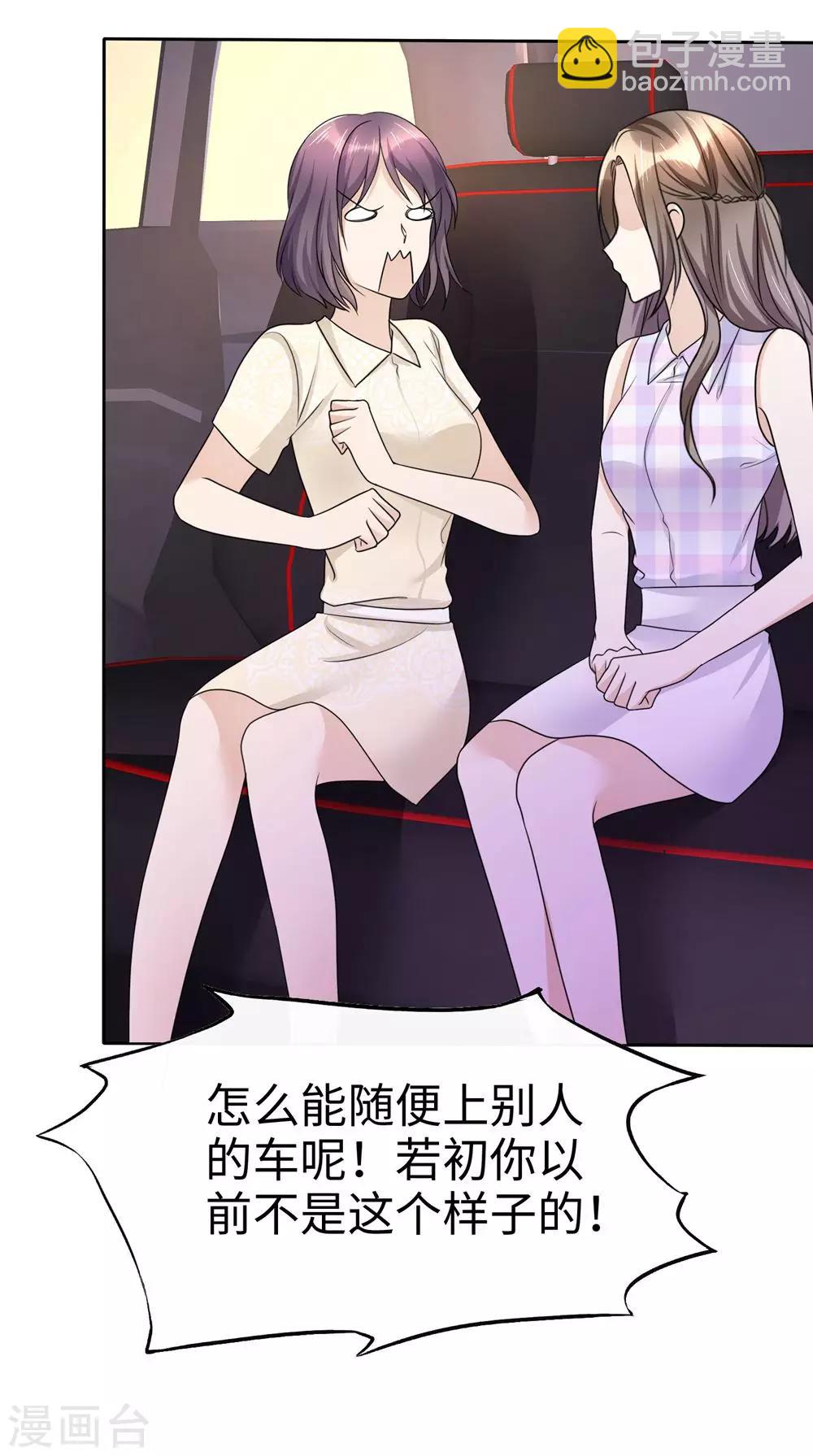 第26话 谁是公交车？！-第26话
