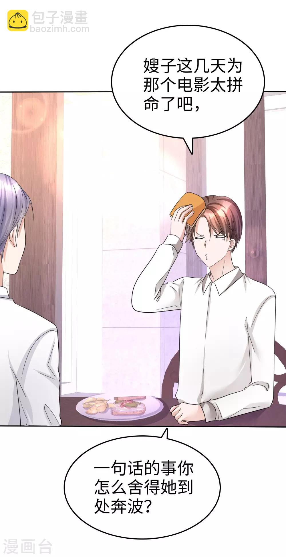 第28话 有钱真是为所欲为-第28话