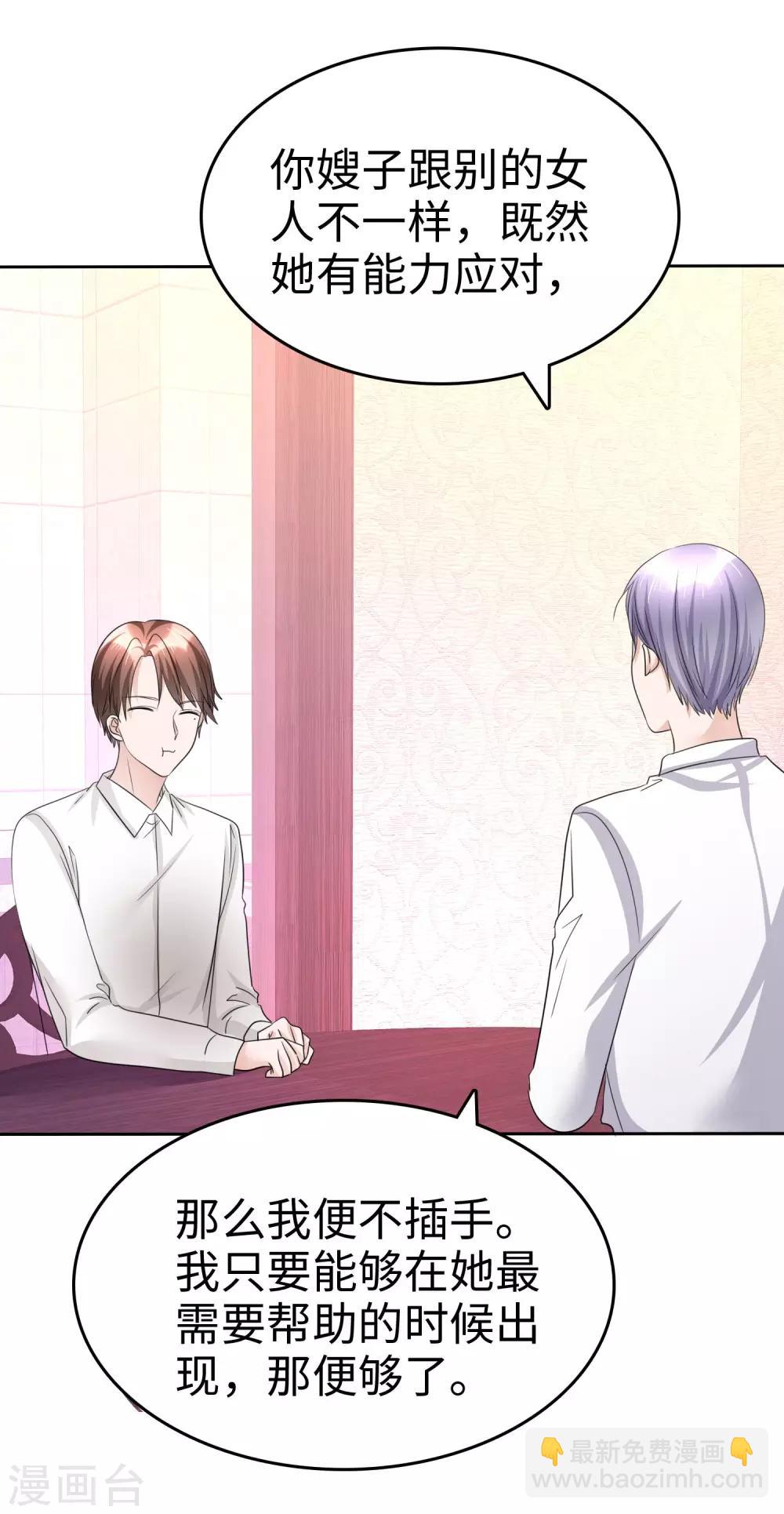 第28话 有钱真是为所欲为-第28话