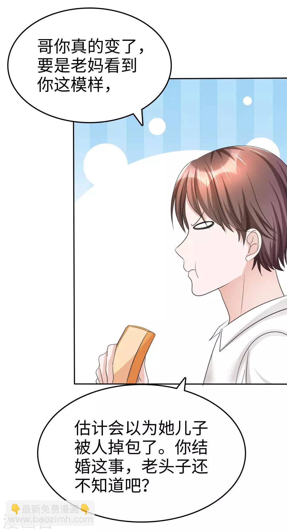 第28话 有钱真是为所欲为-第28话