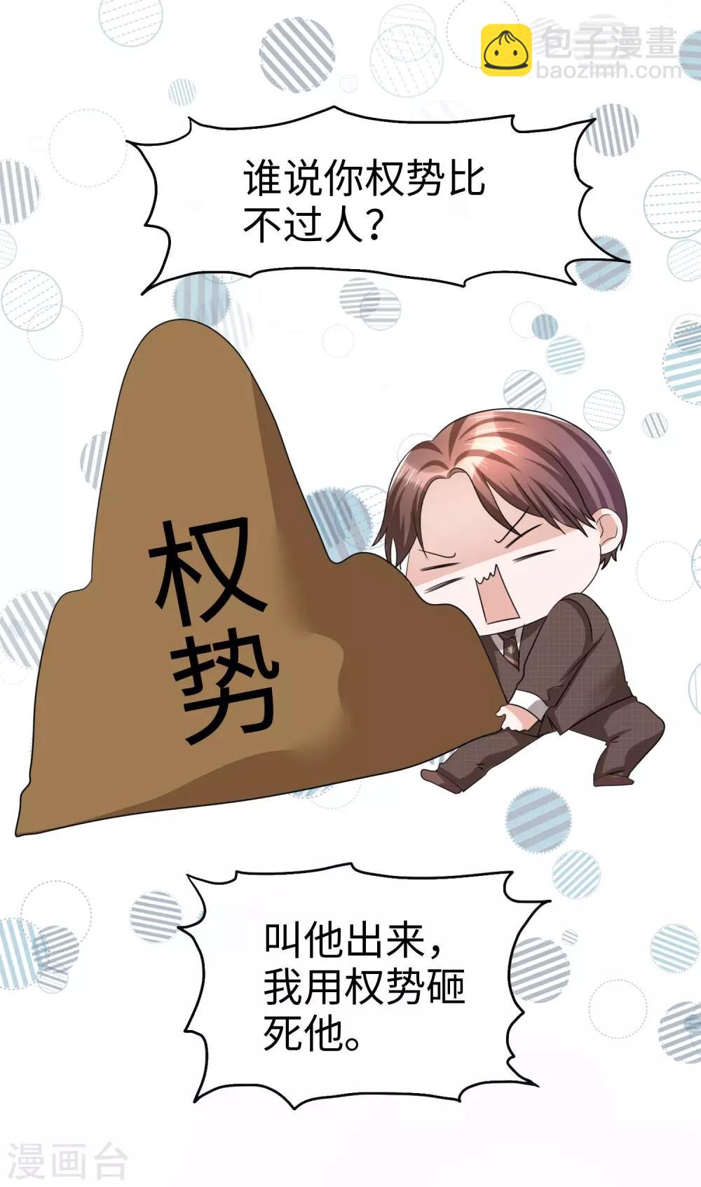 第28话 有钱真是为所欲为-第28话