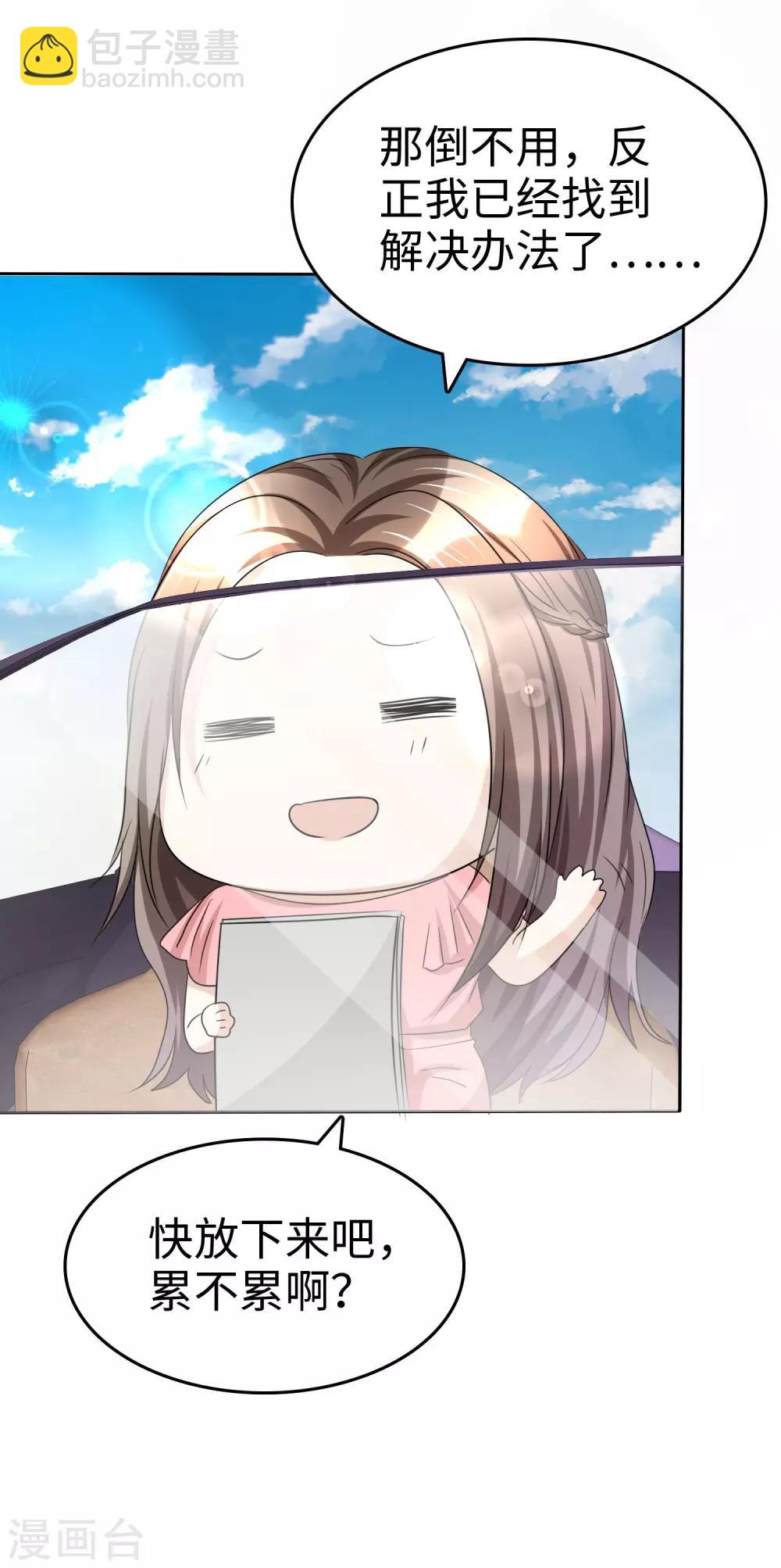 第28话 有钱真是为所欲为-第28话