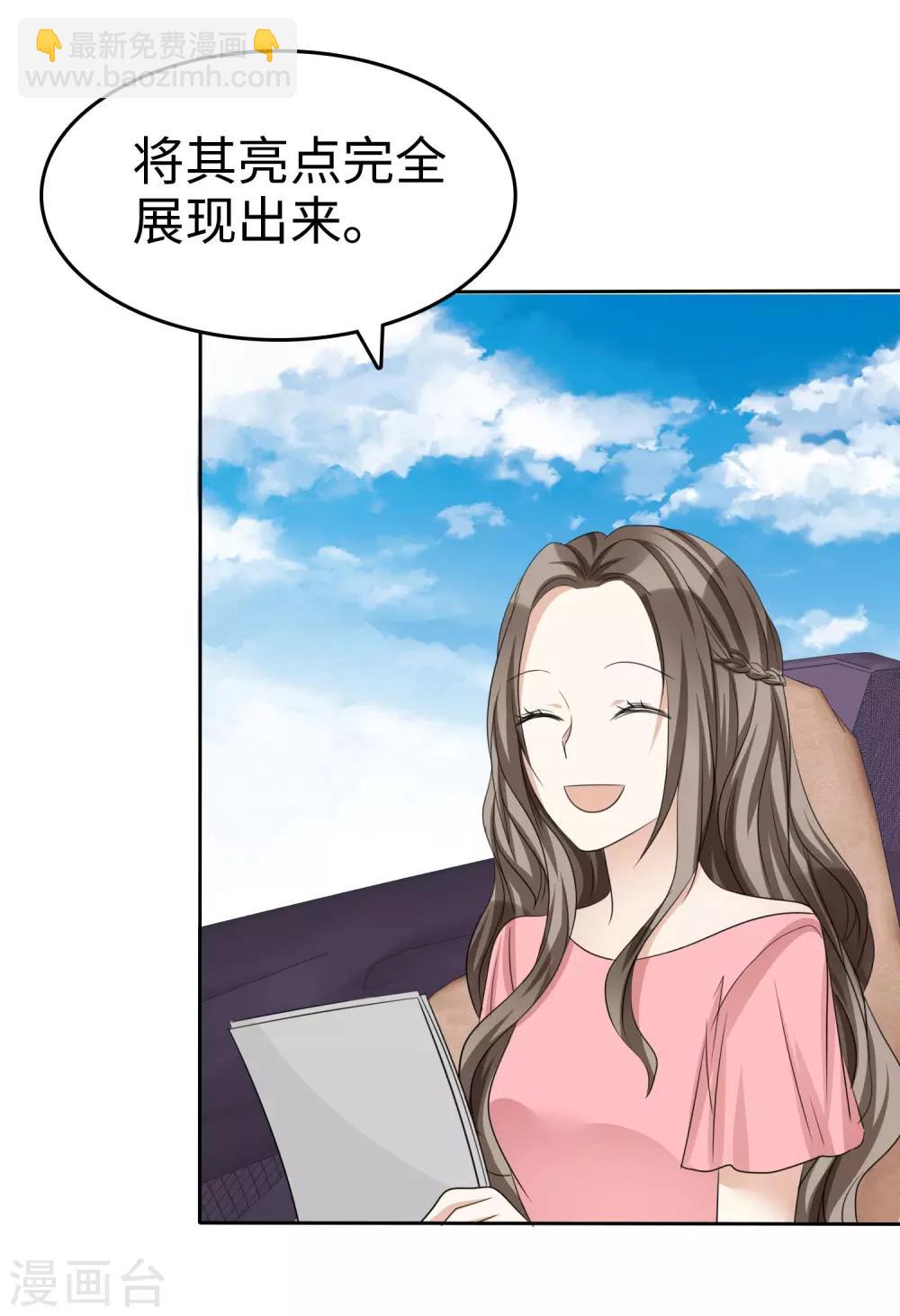 第28话 有钱真是为所欲为-第28话