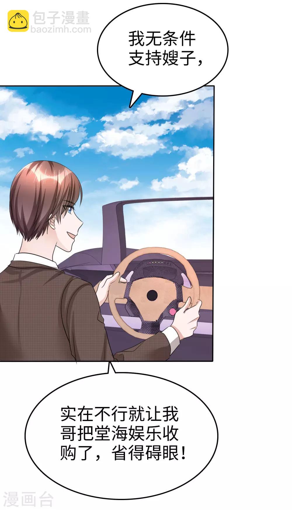 第28话 有钱真是为所欲为-第28话