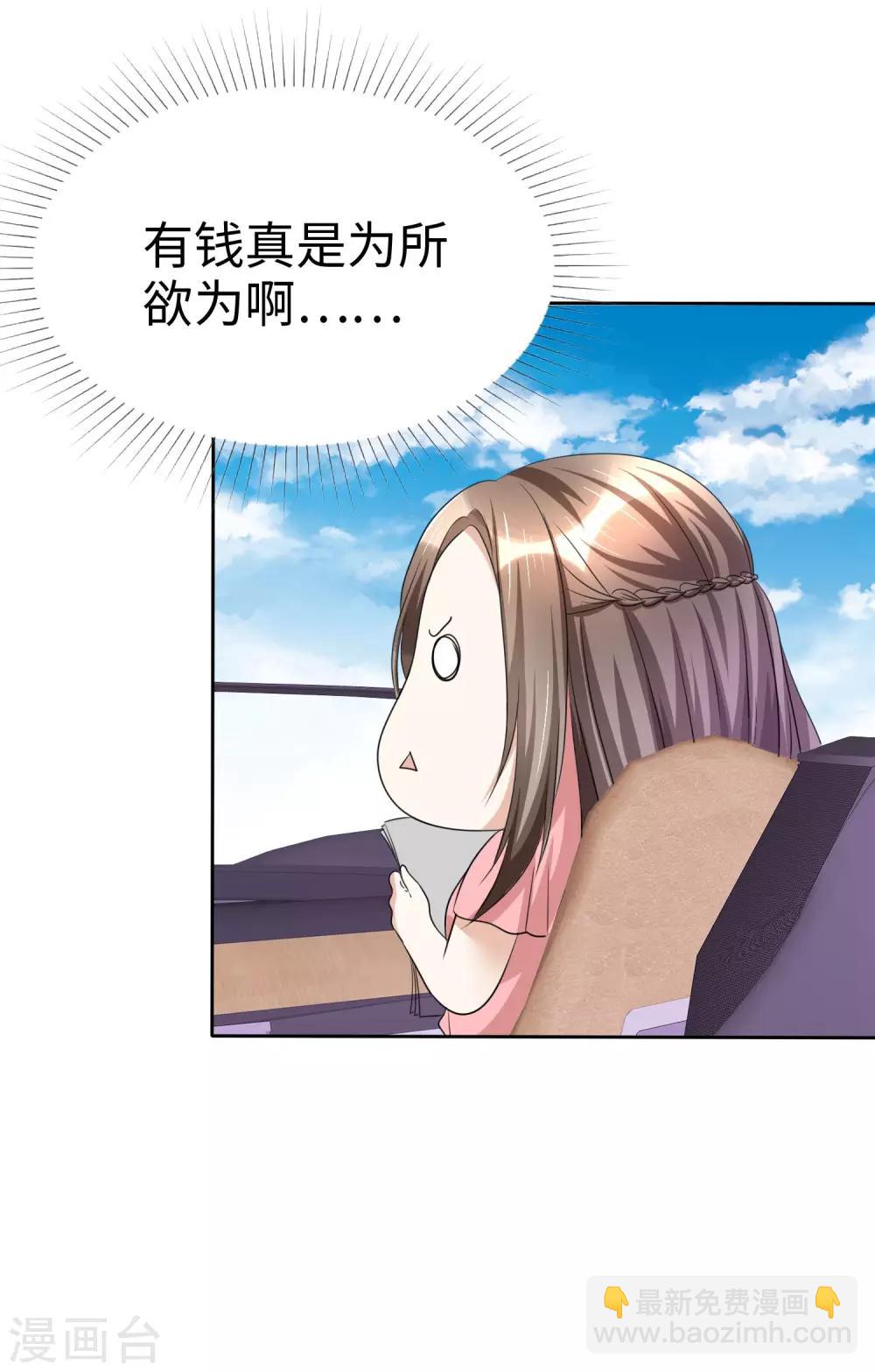 第28话 有钱真是为所欲为-第28话