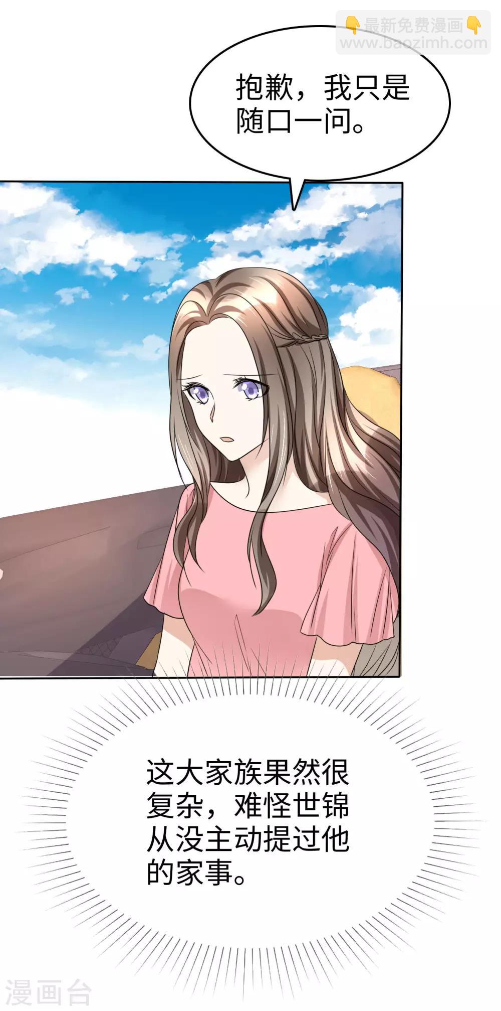 第28话 有钱真是为所欲为-第28话