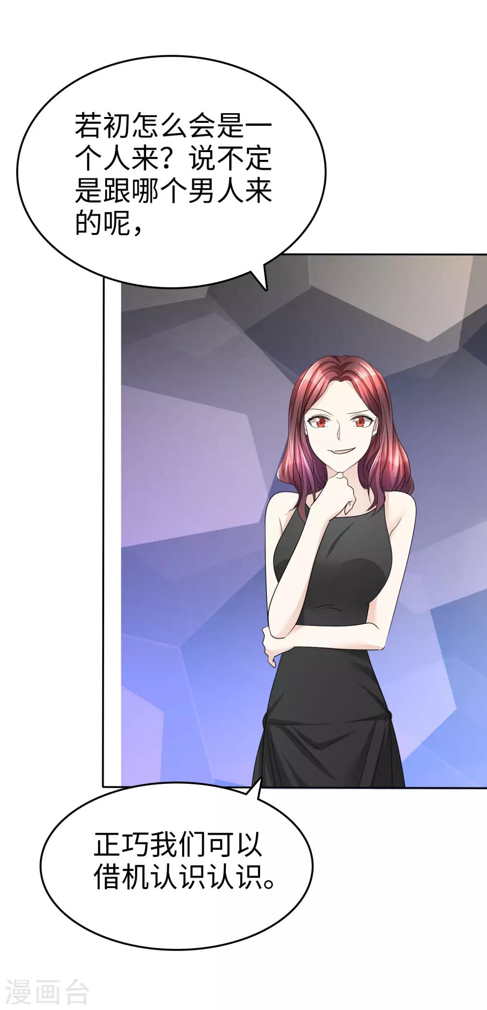 第30话 关你什么事-第30话