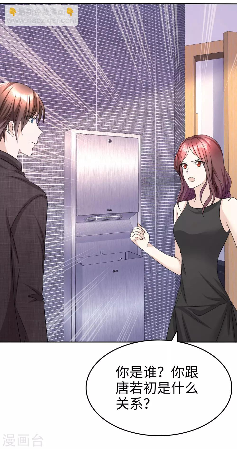 第30话 关你什么事-第30话