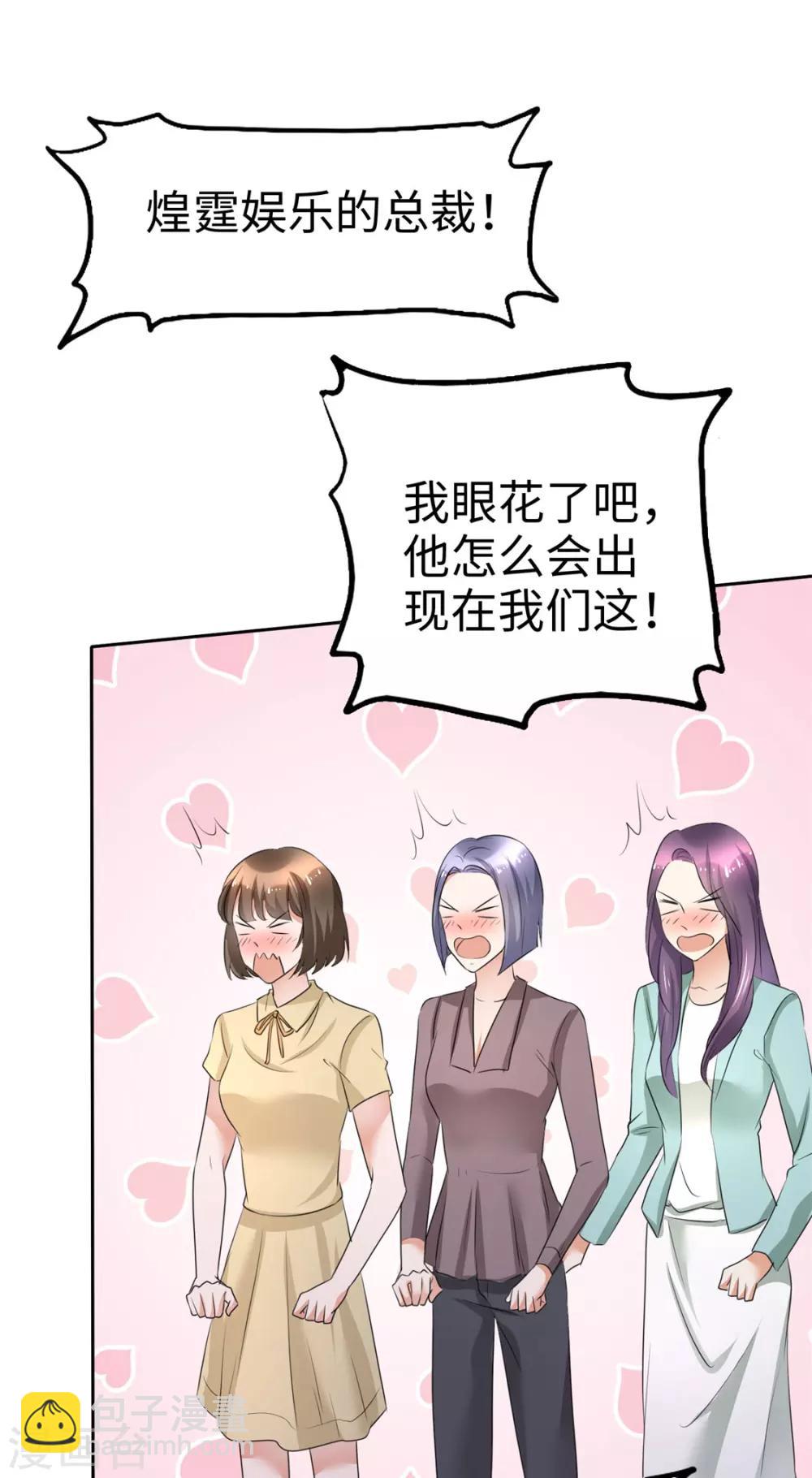 第4话 专程为她而来-第4话