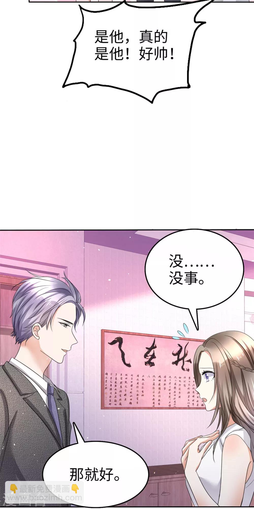 第4话 专程为她而来-第4话