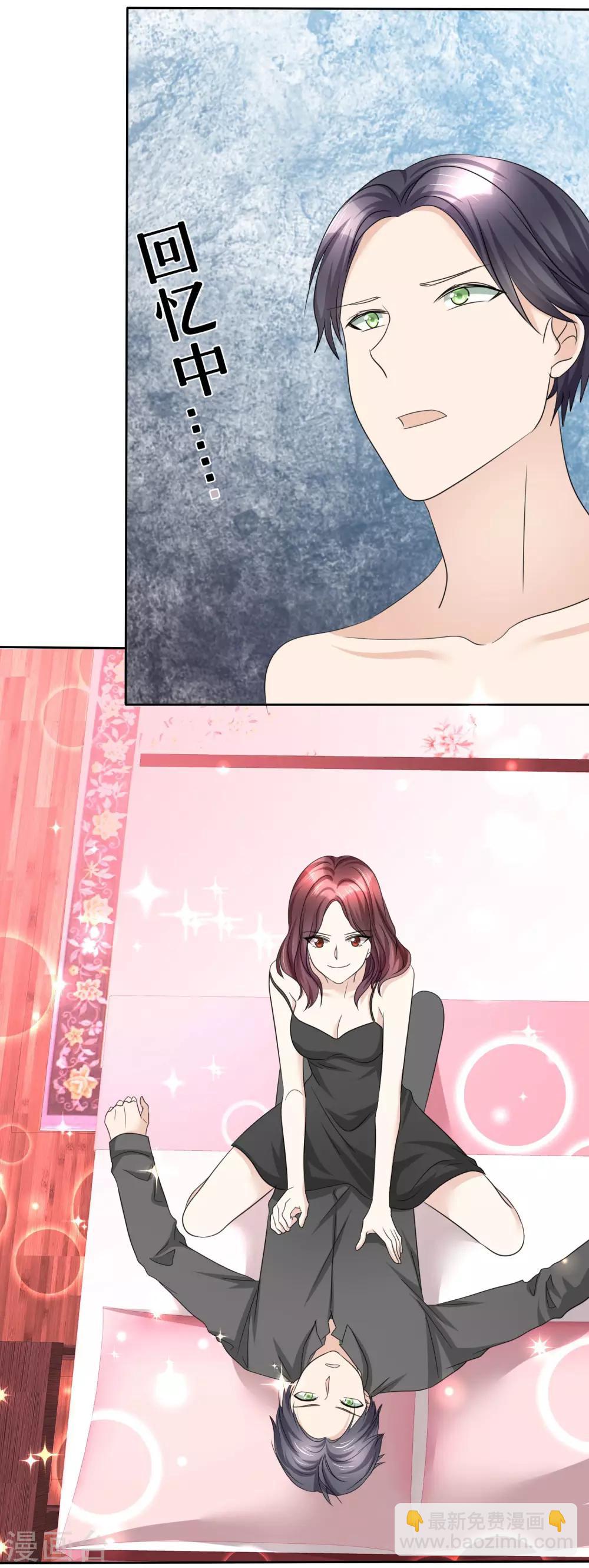 第32话 红酒与烈酒-第32话