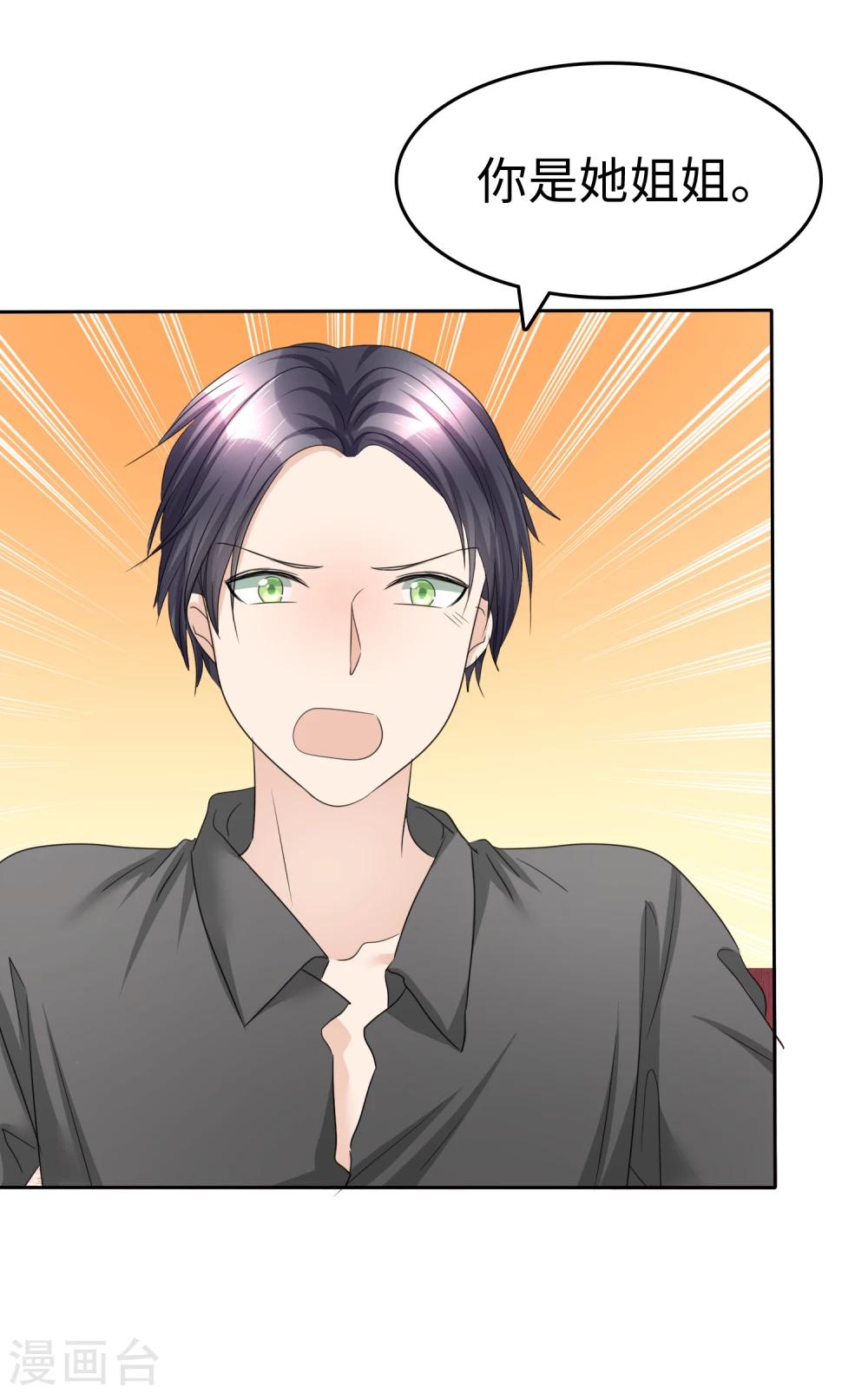 第32话 红酒与烈酒-第32话