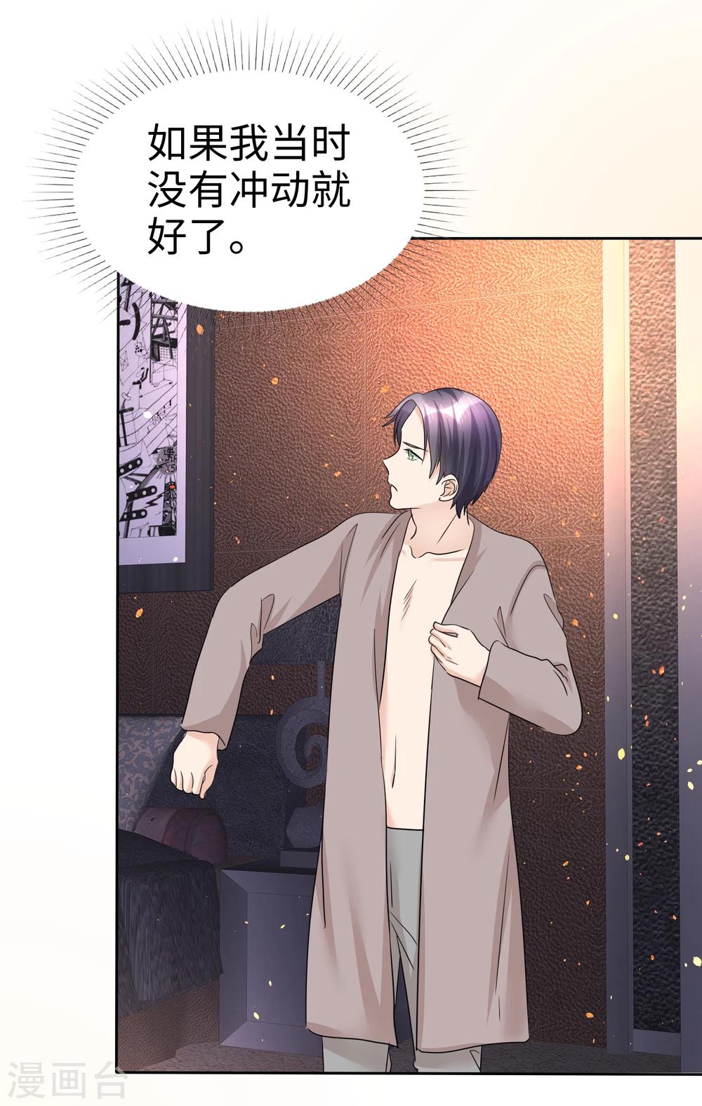 第32话 红酒与烈酒-第32话