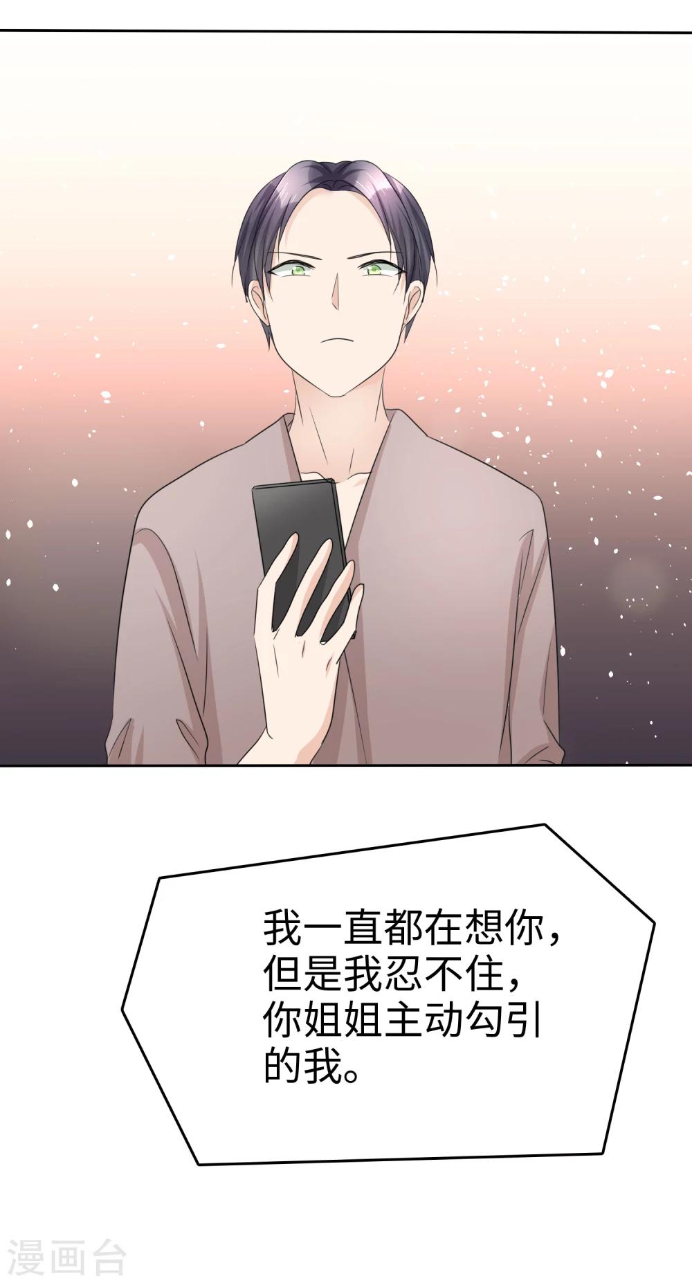 第32话 红酒与烈酒-第32话