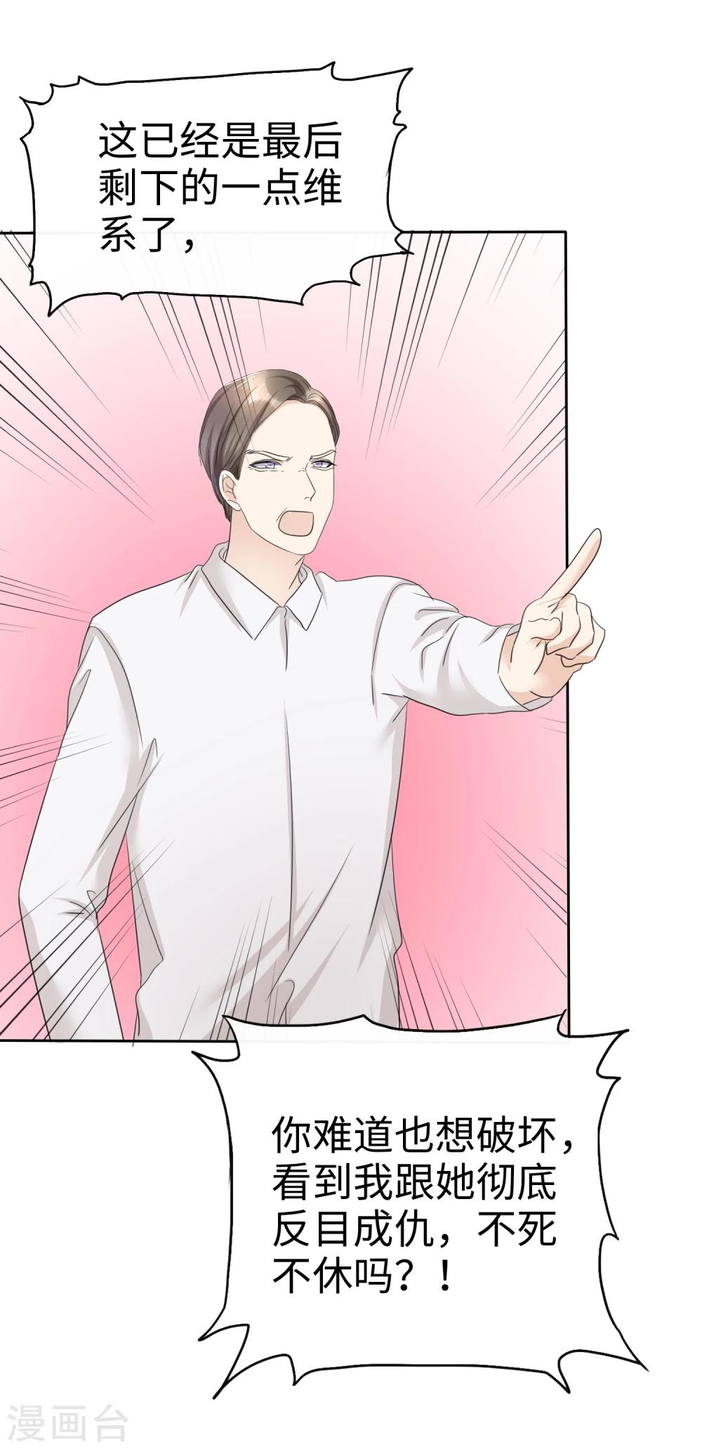 第32话 红酒与烈酒-第32话