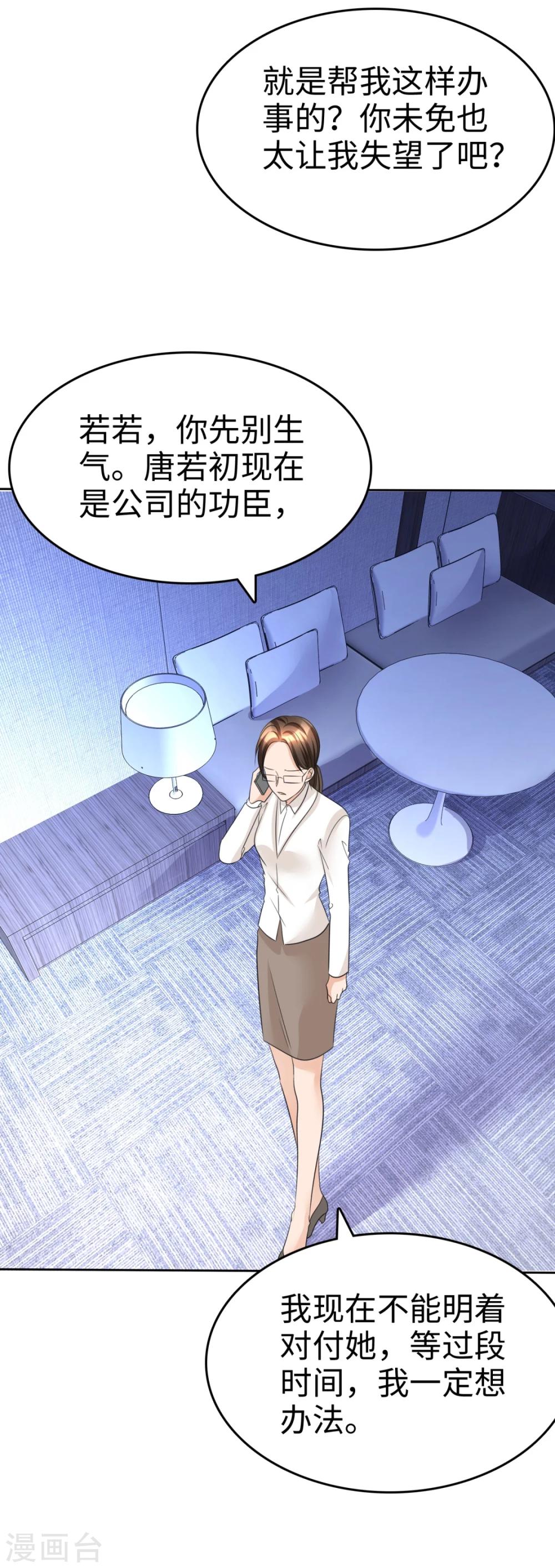 第34话 不共戴天-第34话