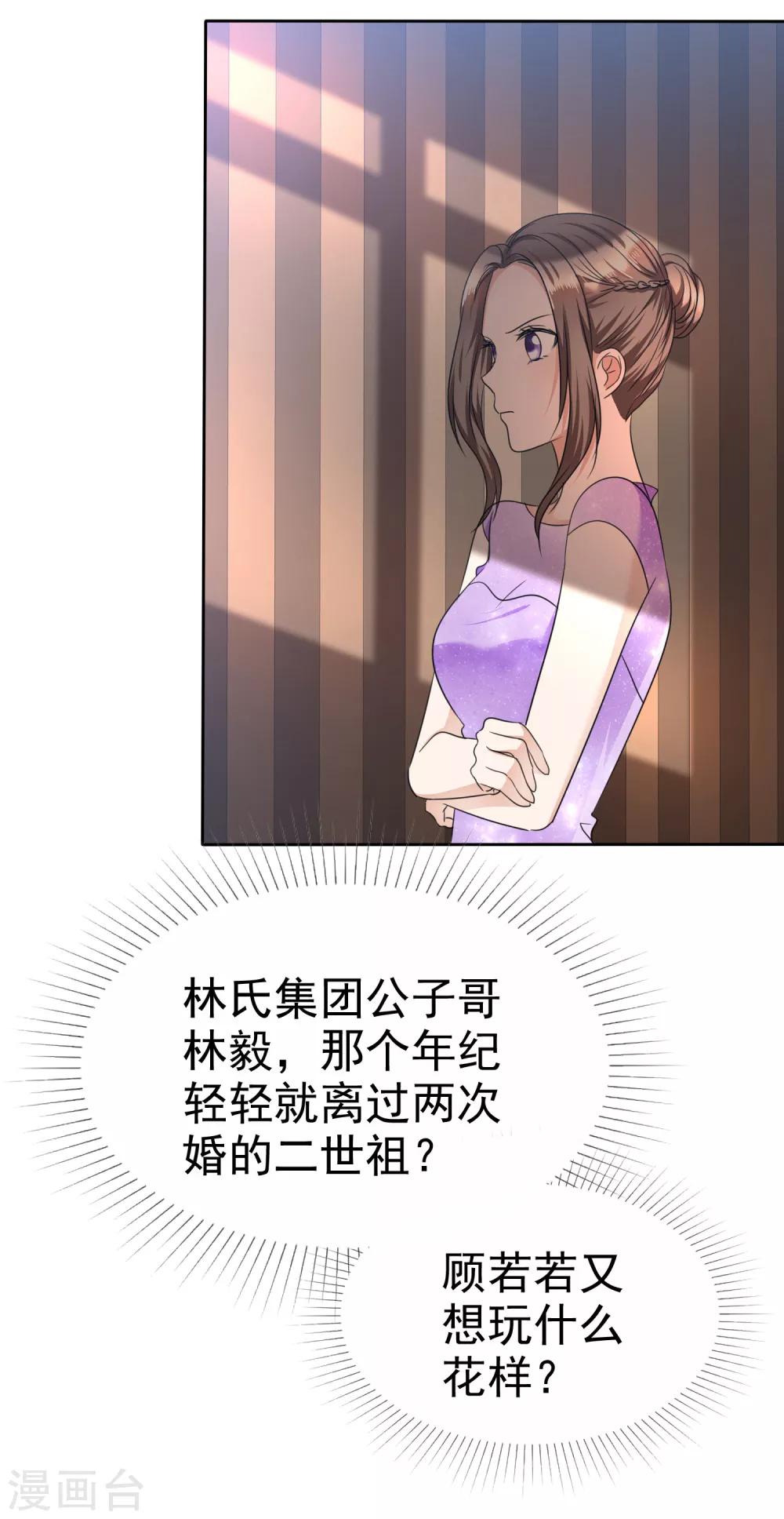 第36话 好戏开场-第36话