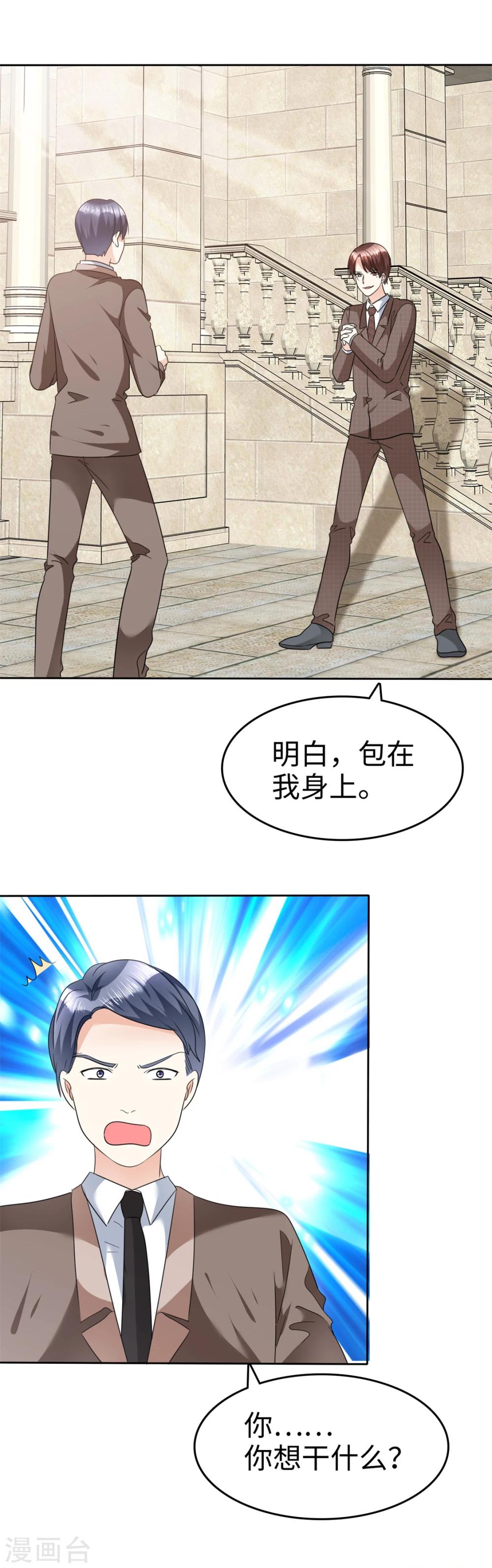 第38话 别怕，我来了-第38话