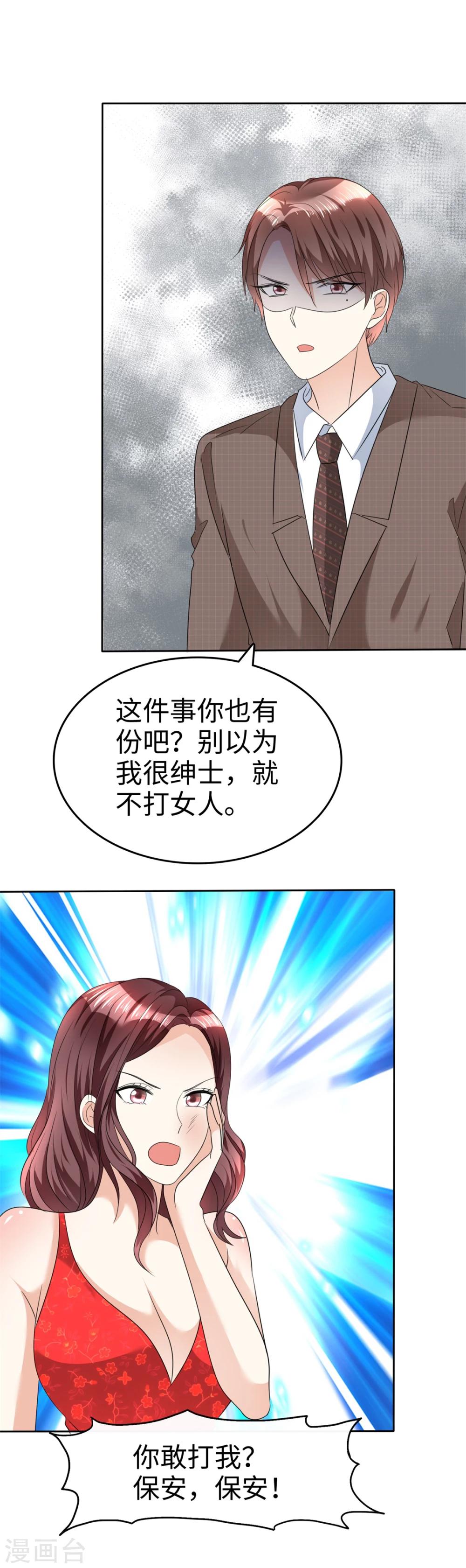 第38话 别怕，我来了-第38话