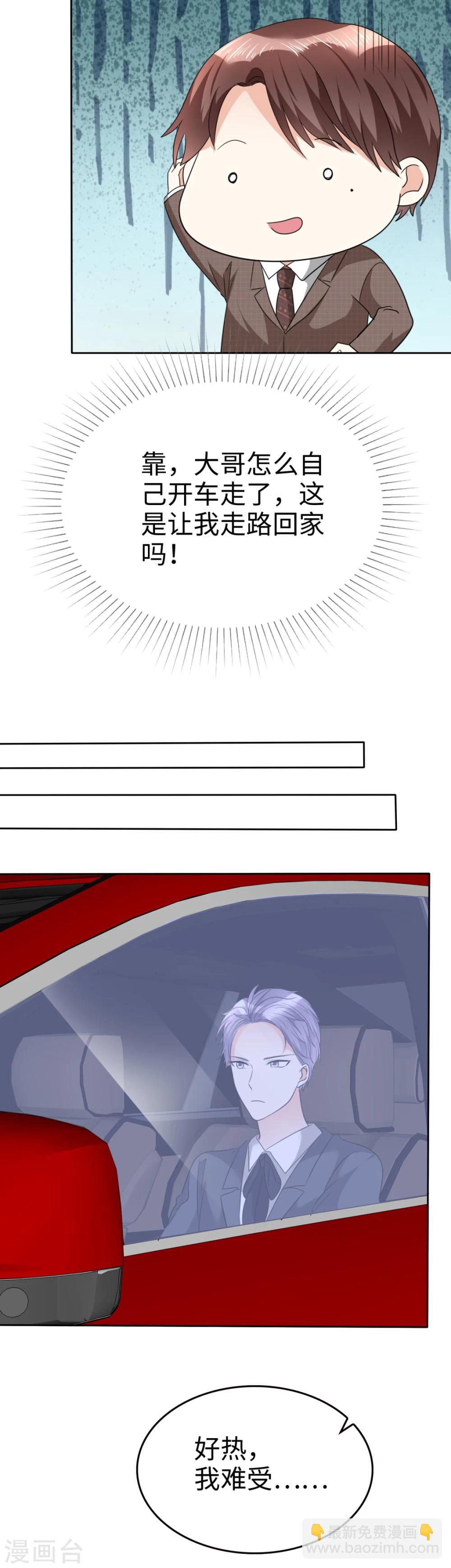 第38话 别怕，我来了-第38话