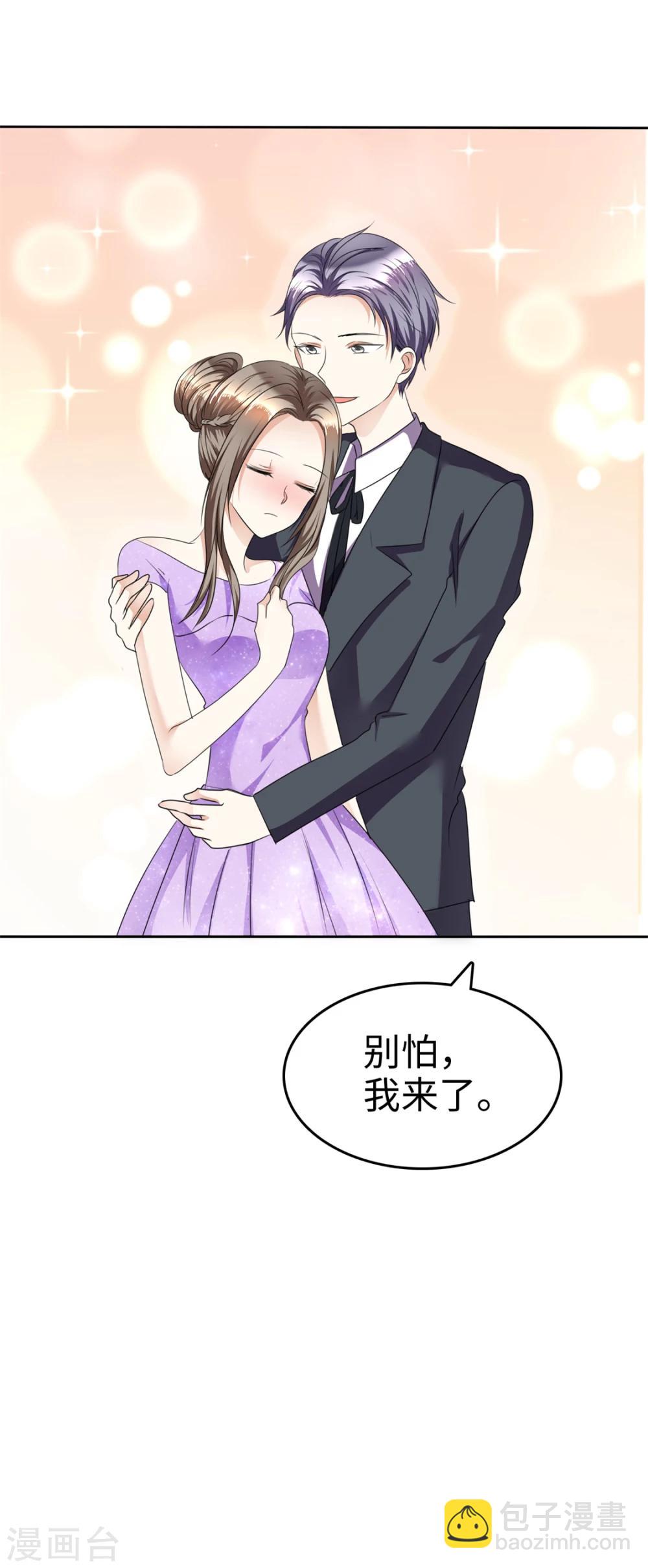 第38话 别怕，我来了-第38话