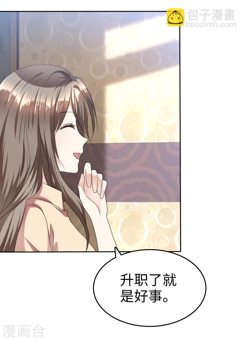 第40话 他也有可爱的一面-第40话