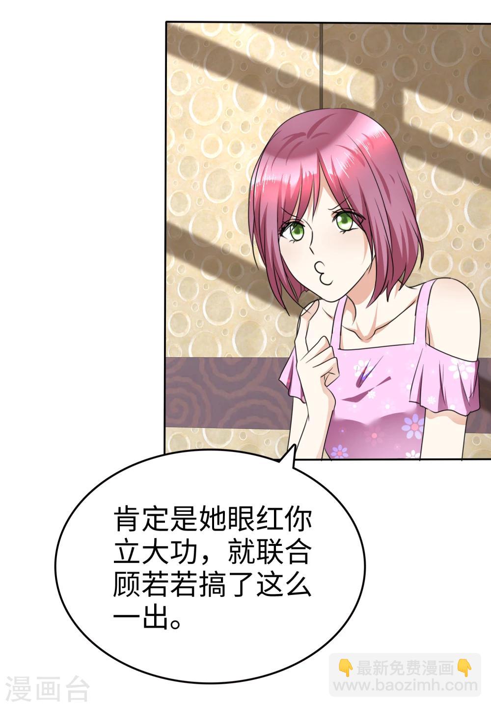 第40话 他也有可爱的一面-第40话