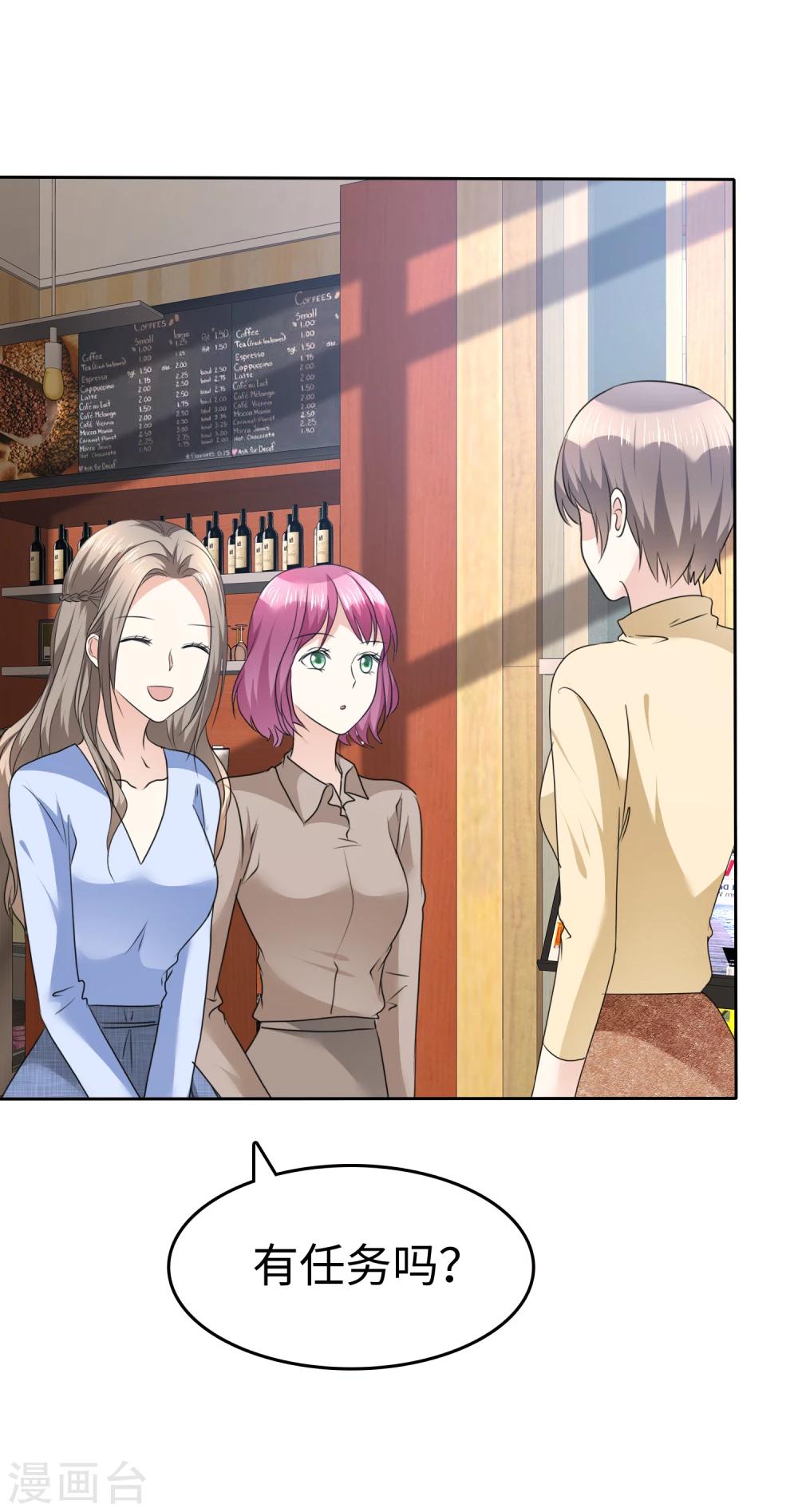 第40话 他也有可爱的一面-第40话