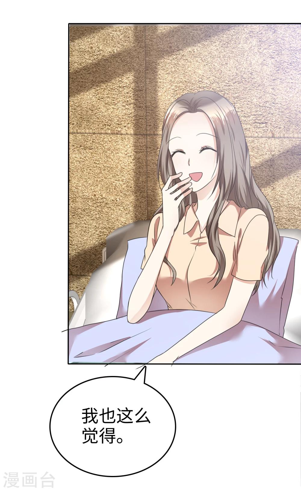 第40话 他也有可爱的一面-第40话