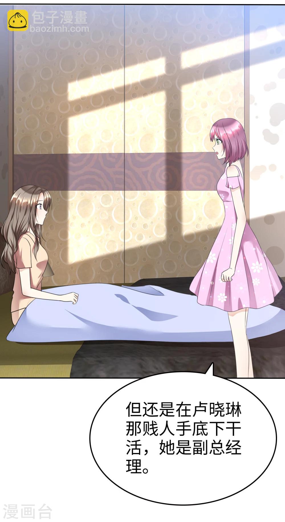 第40话 他也有可爱的一面-第40话