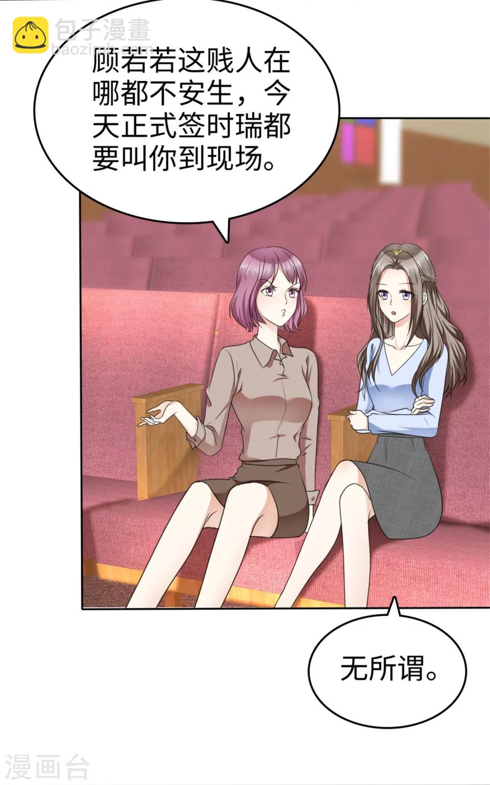 第42话 十年怕井绳-第42话