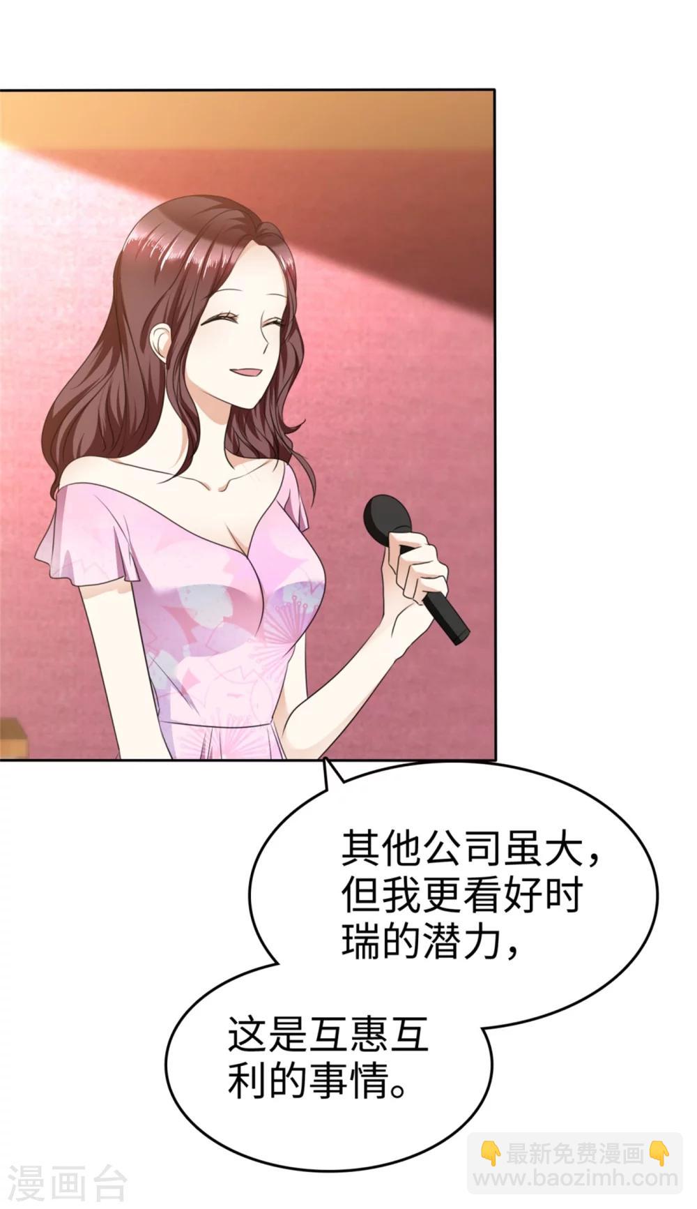 第42话 十年怕井绳-第42话